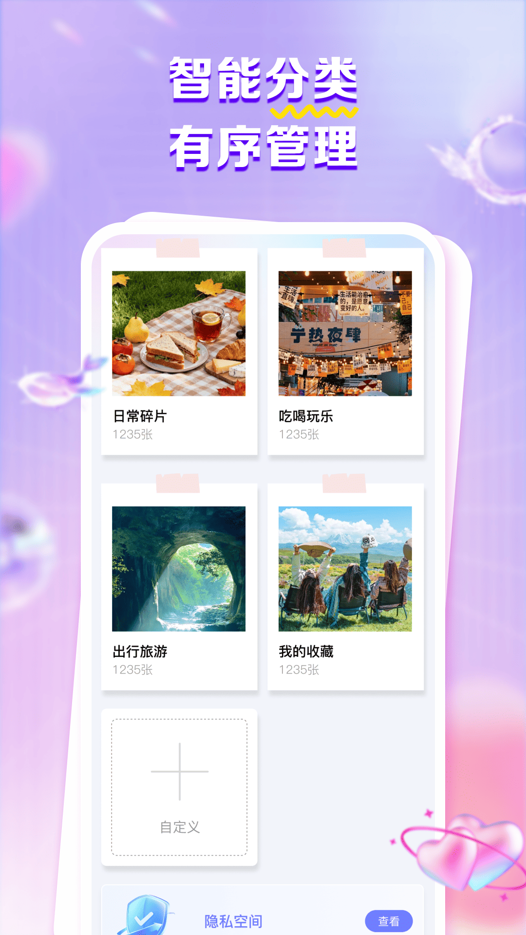 精彩截图-照片相簿管家2026官方新版