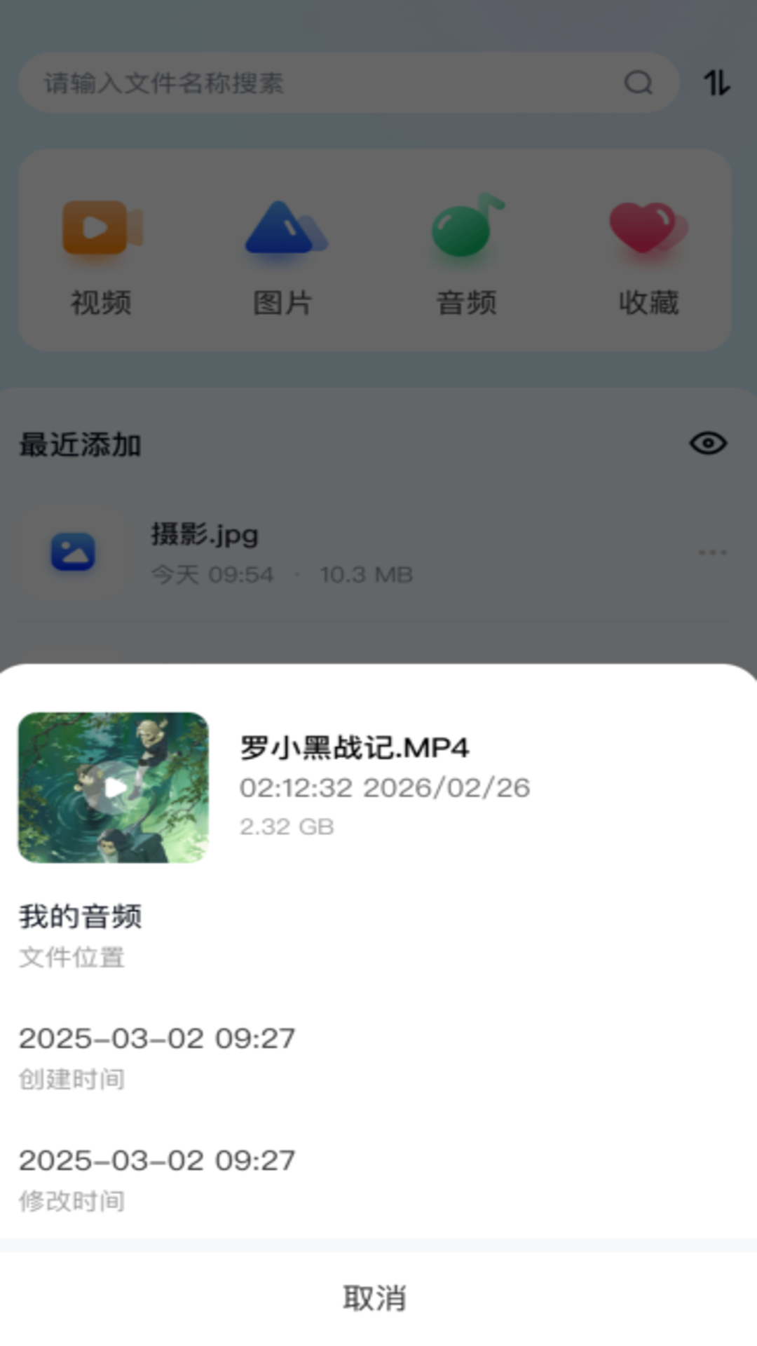 精彩截图-照片相簿管家2026官方新版
