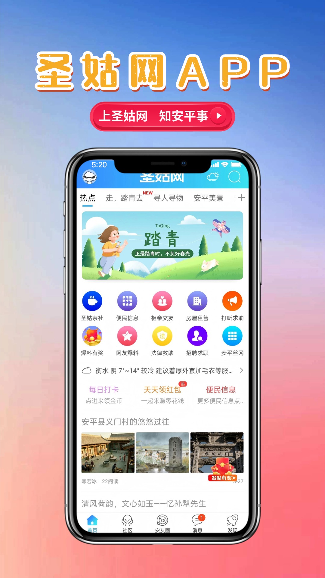 精彩截图-圣姑网2026官方新版