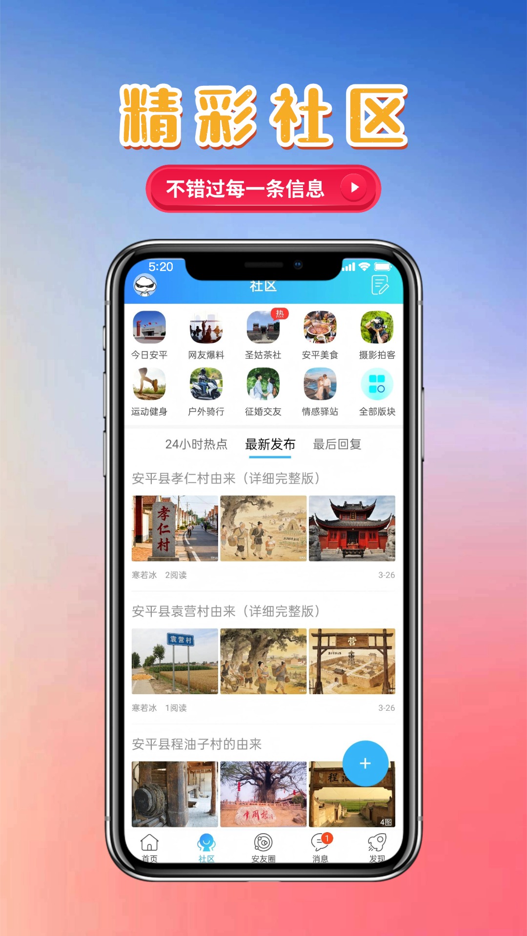 精彩截图-圣姑网2026官方新版