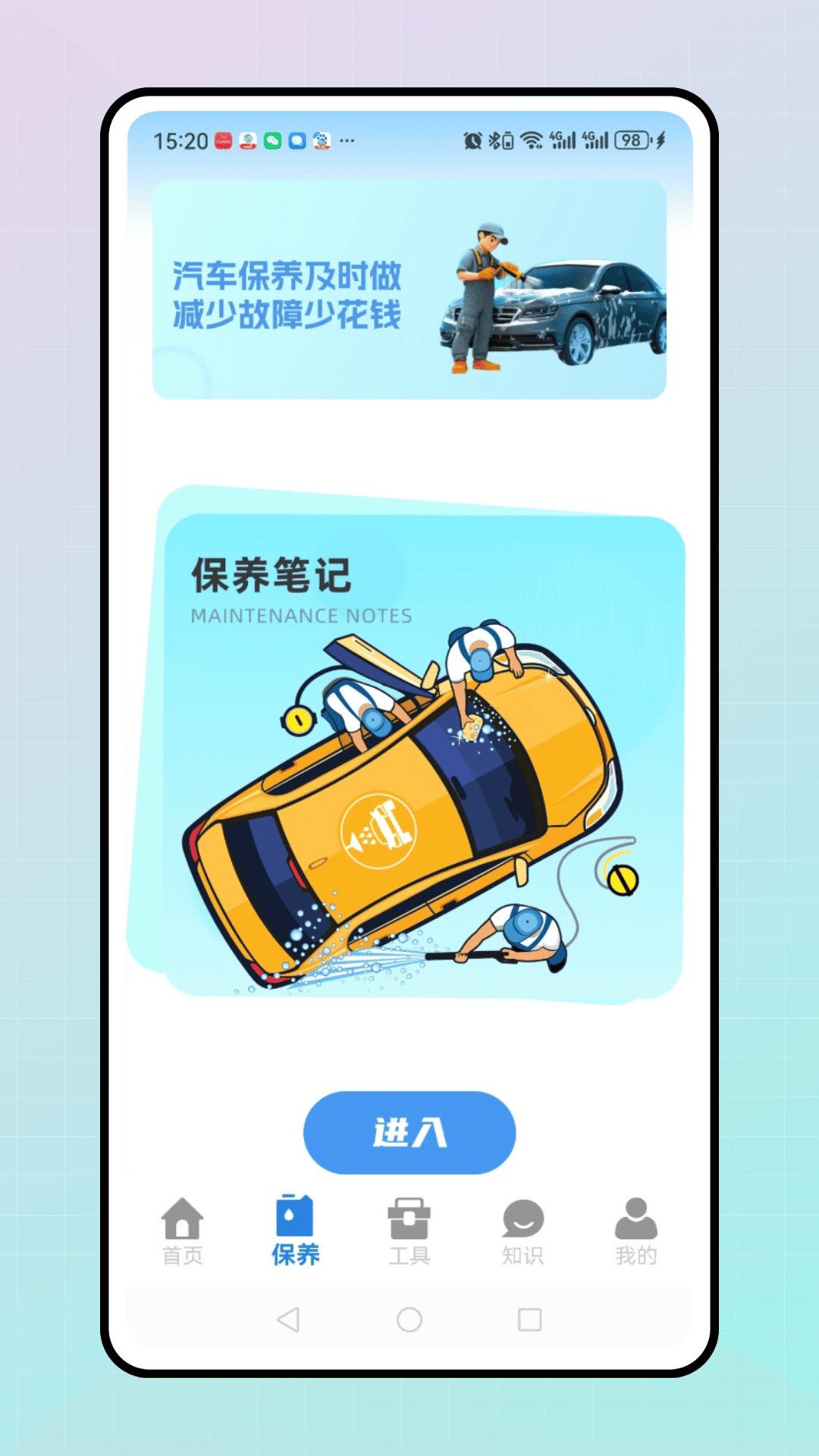 精彩截图-汽车汽修宝2026官方新版