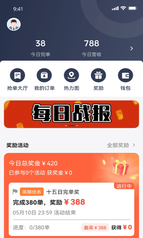 精彩截图-运恒打车2026官方新版