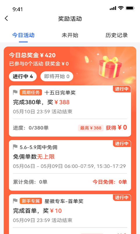 精彩截图-运恒打车2026官方新版