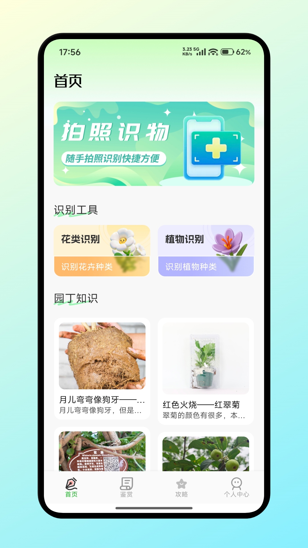 精彩截图-用心花2026官方新版