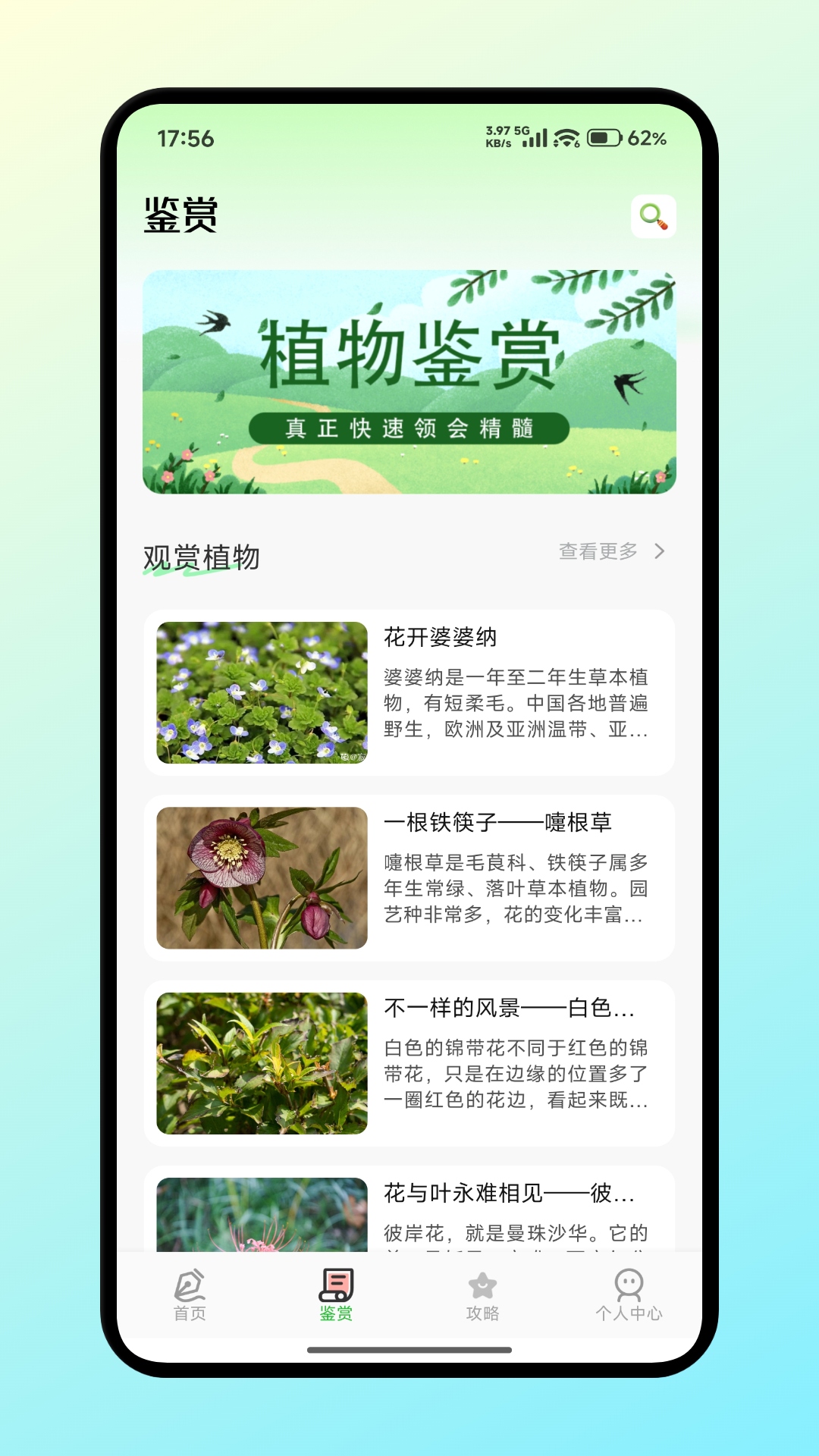 精彩截图-用心花2026官方新版