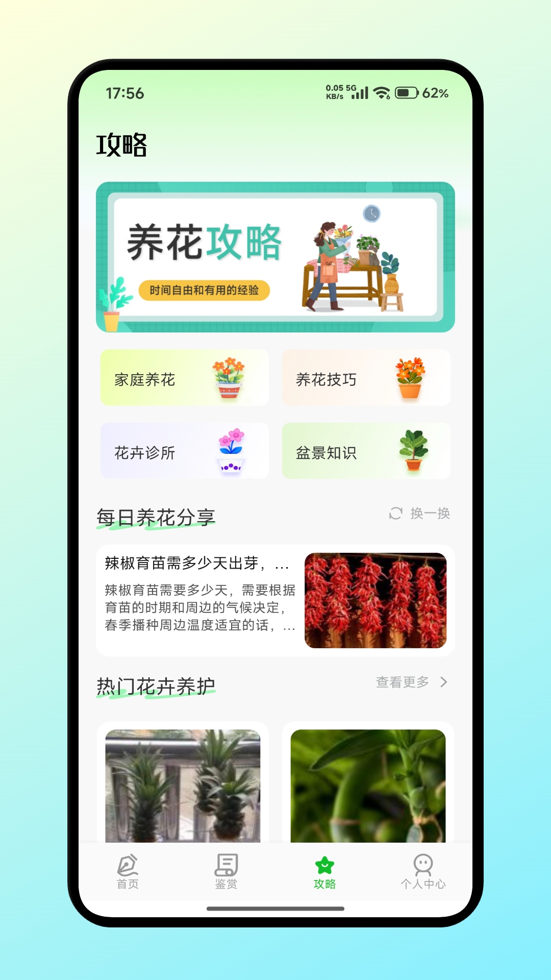 精彩截图-用心花2026官方新版