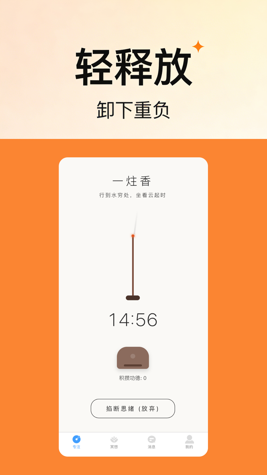 精彩截图-深度专注2026官方新版