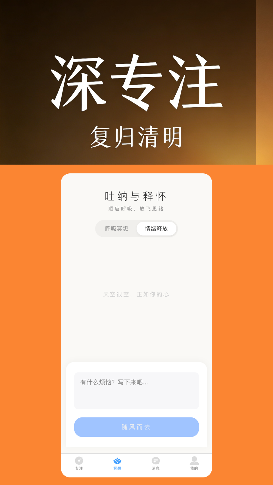精彩截图-深度专注2026官方新版