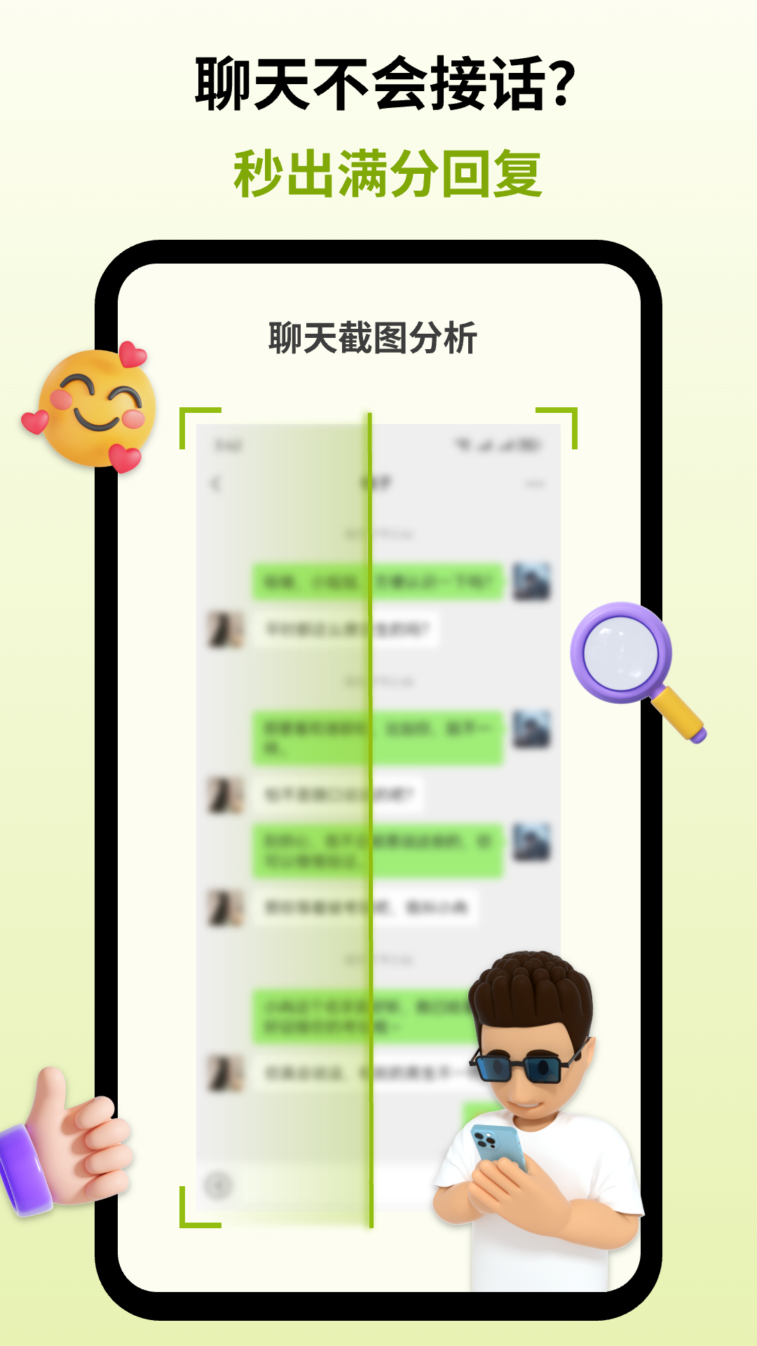 精彩截图-回哒2026官方新版