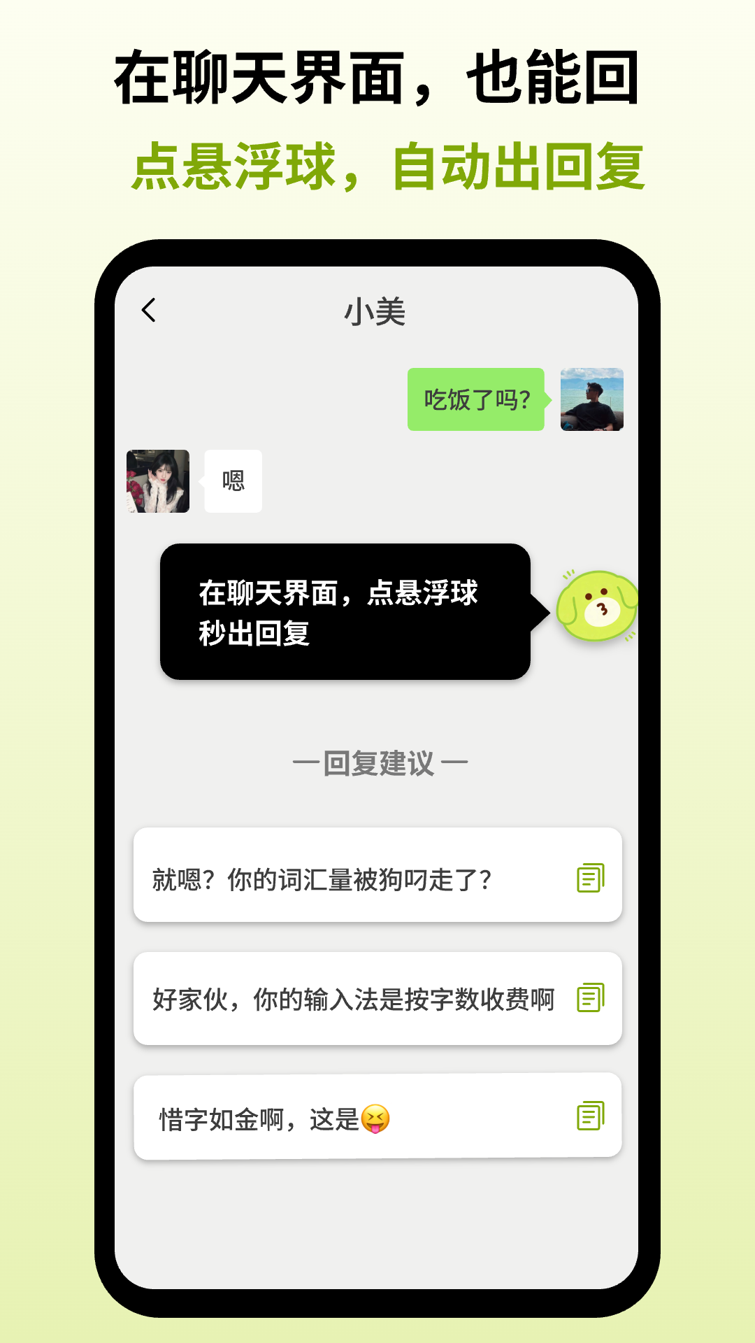 精彩截图-回哒2026官方新版