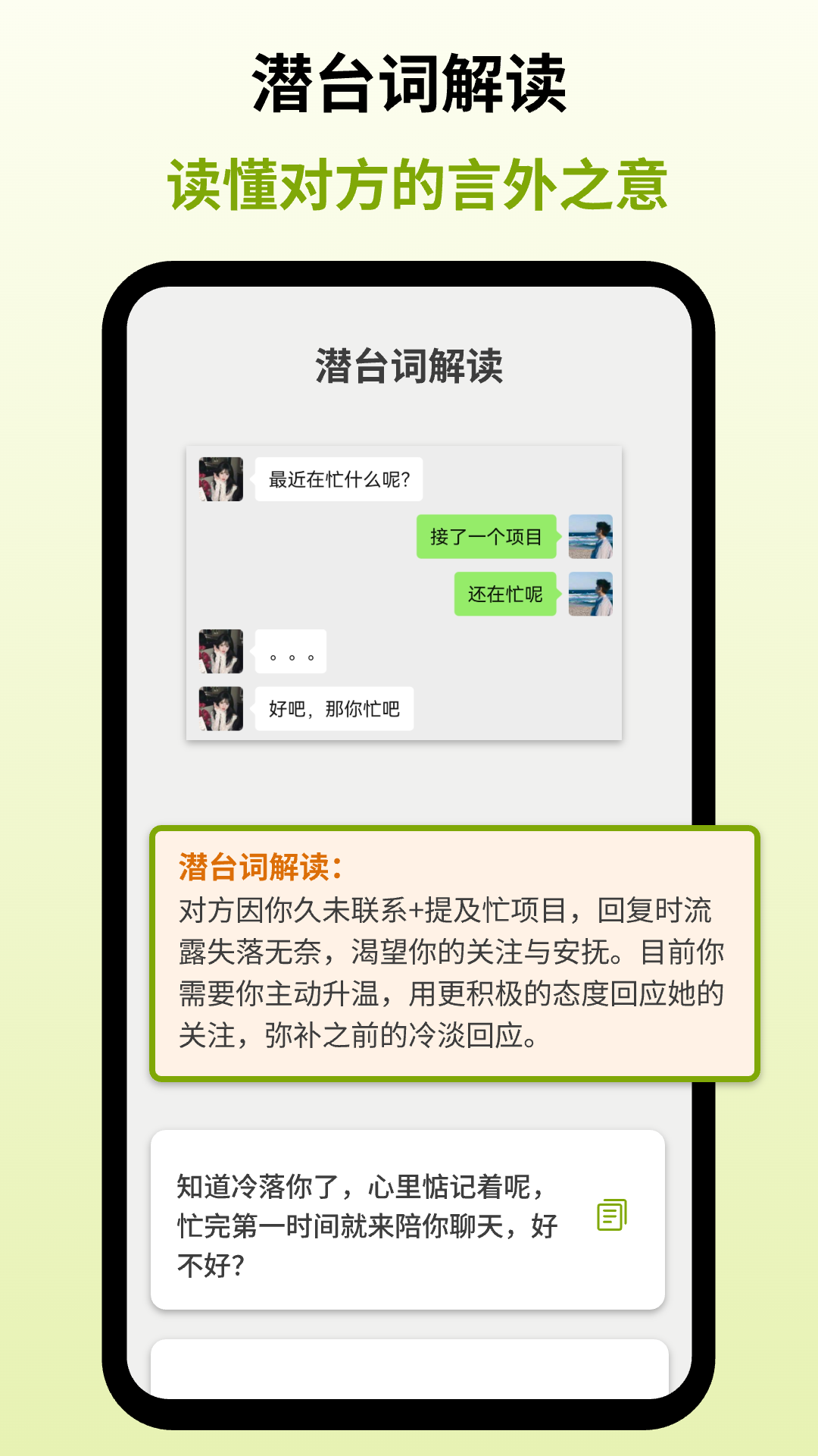 精彩截图-回哒2026官方新版