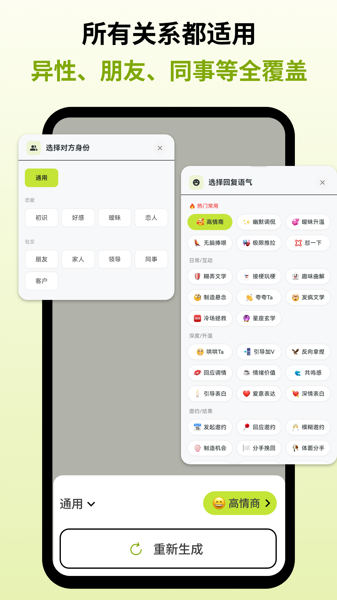 精彩截图-回哒2026官方新版