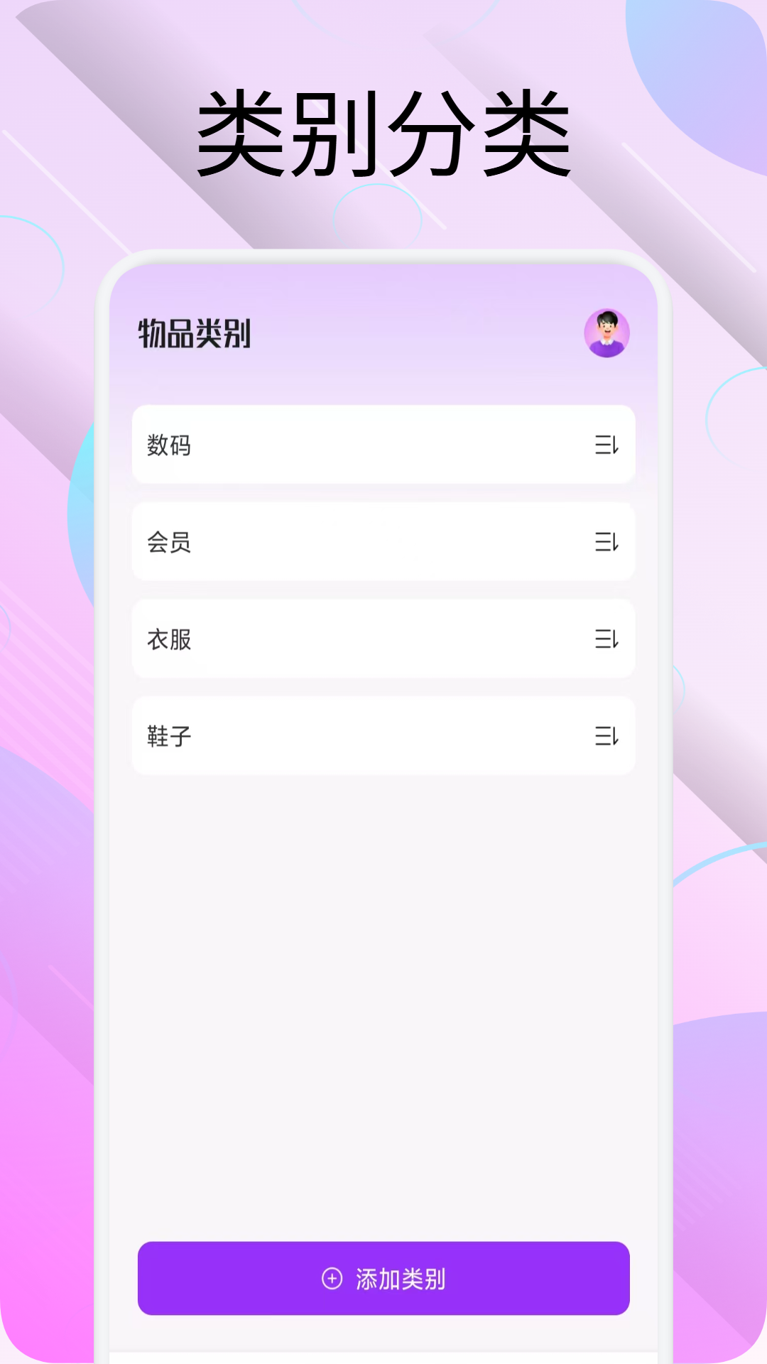 精彩截图-逸回收纳2026官方新版