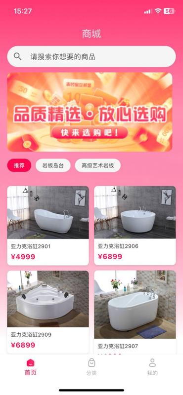 精彩截图-榕易优品2026官方新版