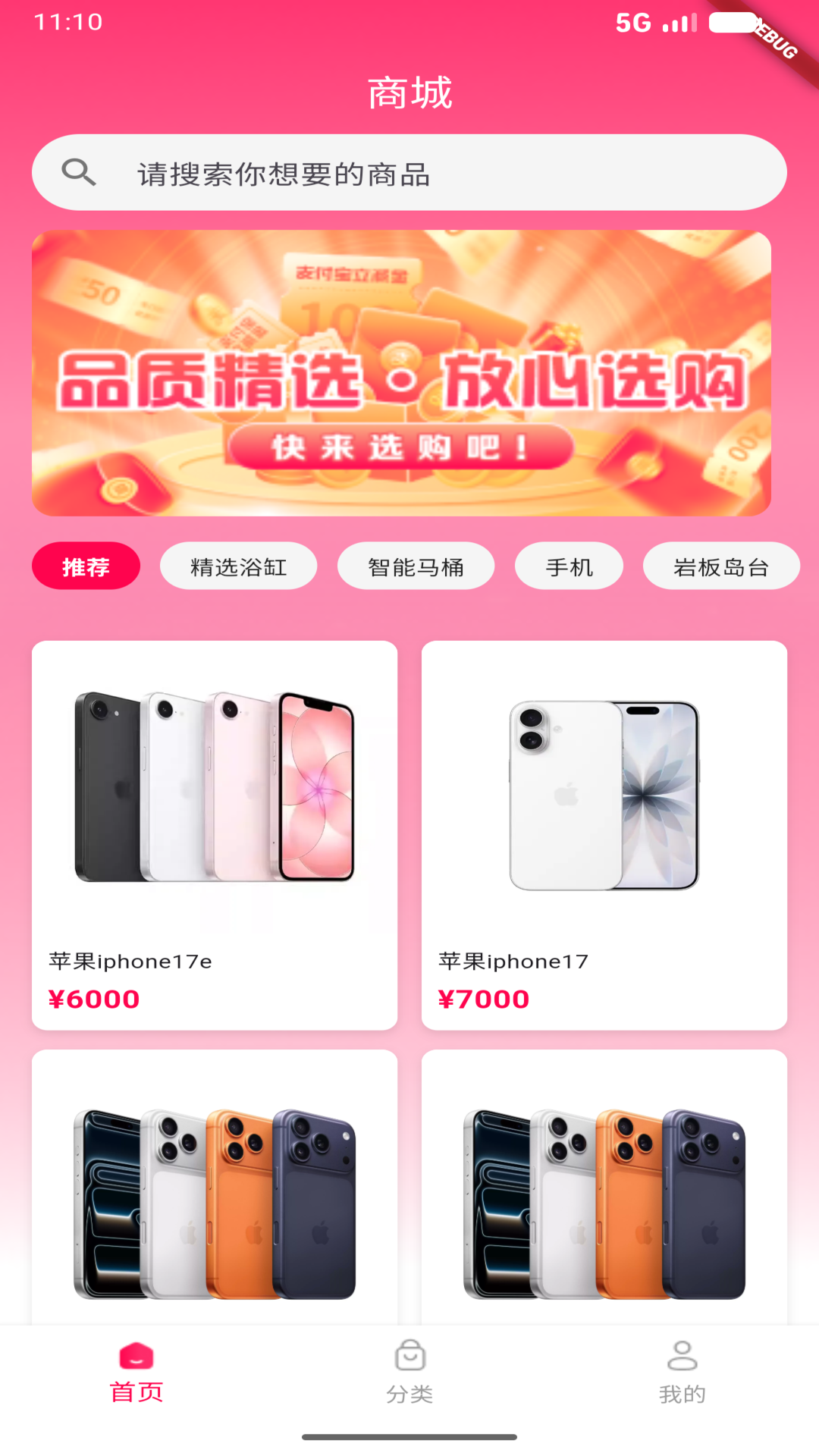 精彩截图-榕易优品2026官方新版
