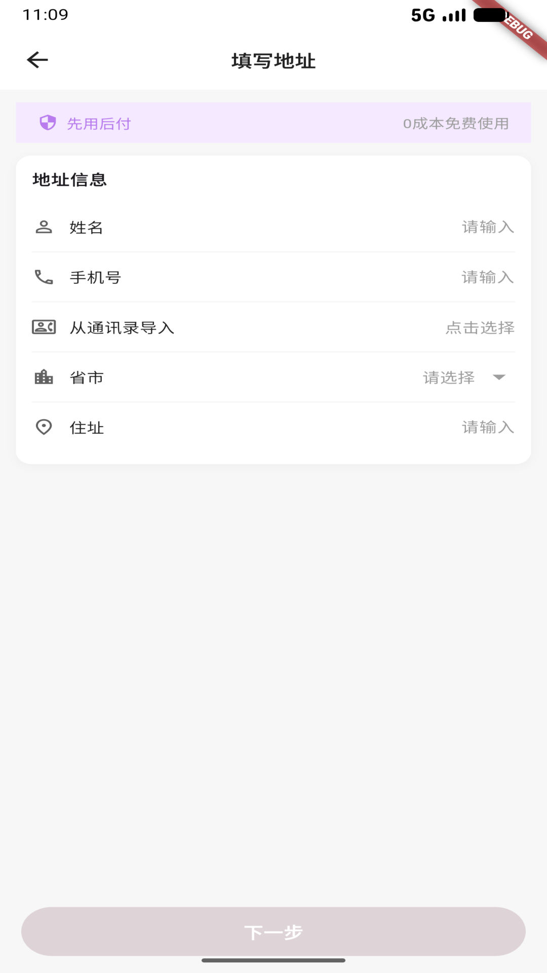 精彩截图-榕易优品2026官方新版