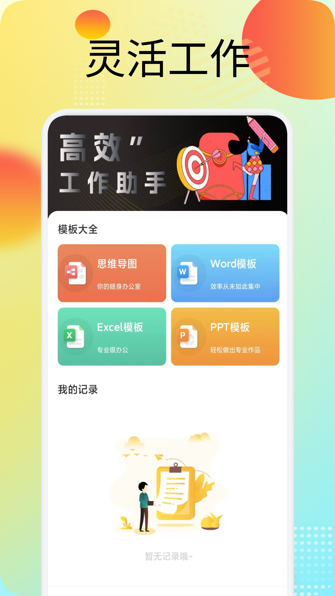 精彩截图-盟楚2026官方新版