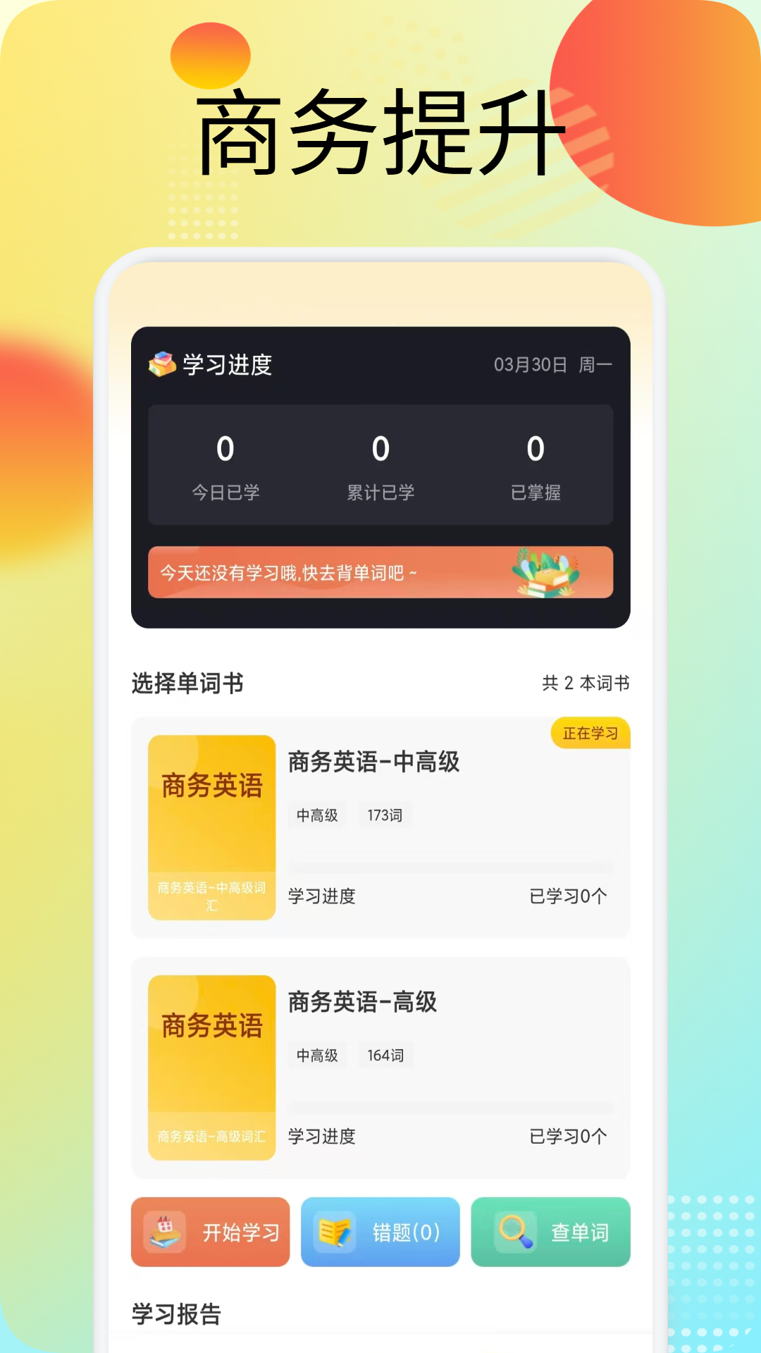 精彩截图-盟楚2026官方新版