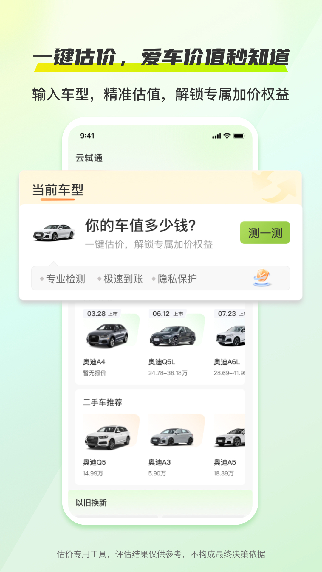 精彩截图-云轼通2026官方新版