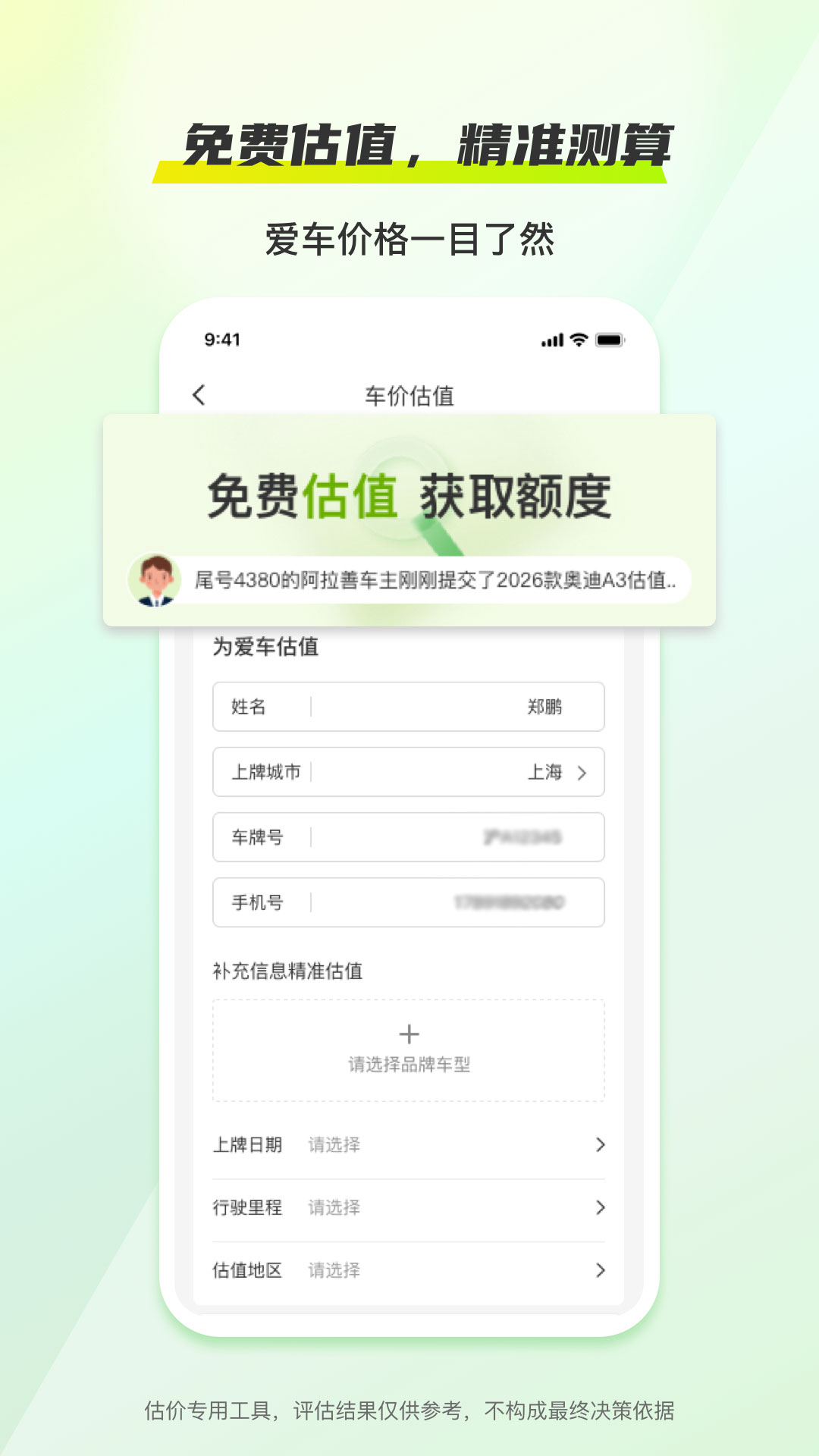 精彩截图-云轼通2026官方新版