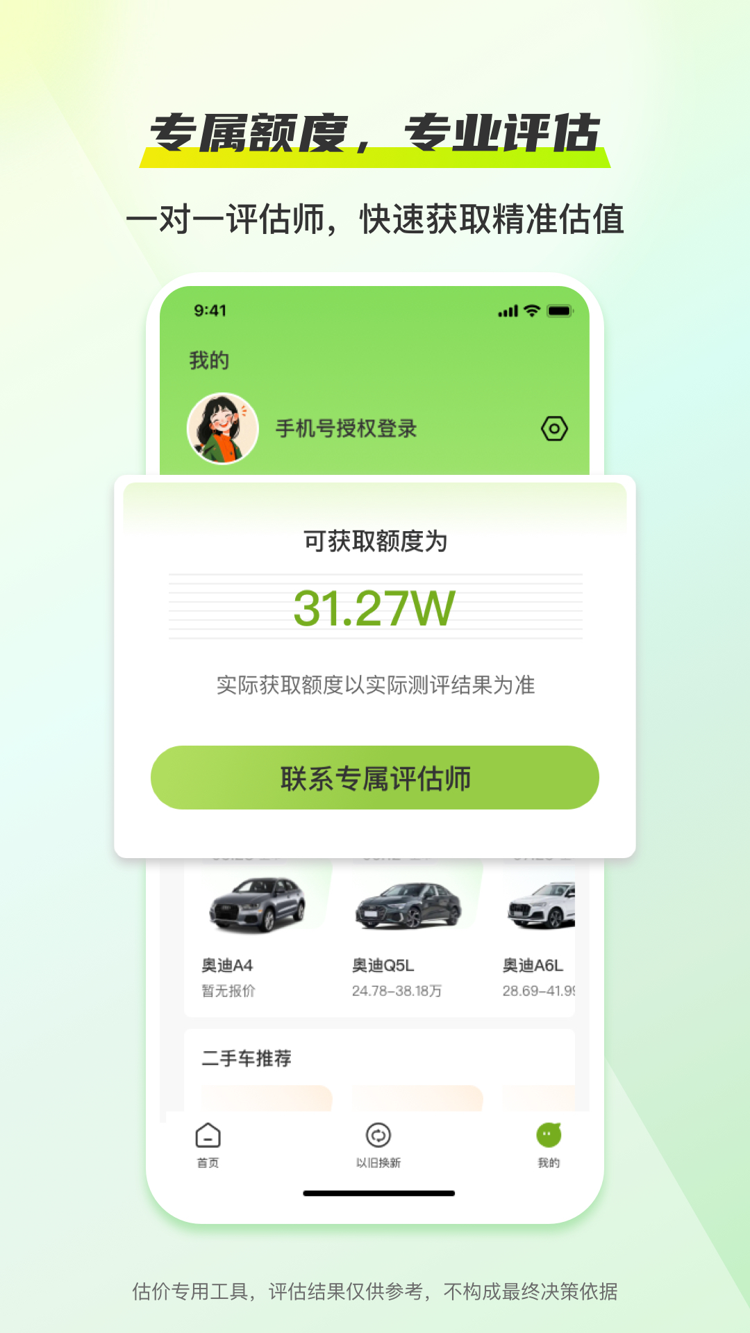 精彩截图-云轼通2026官方新版