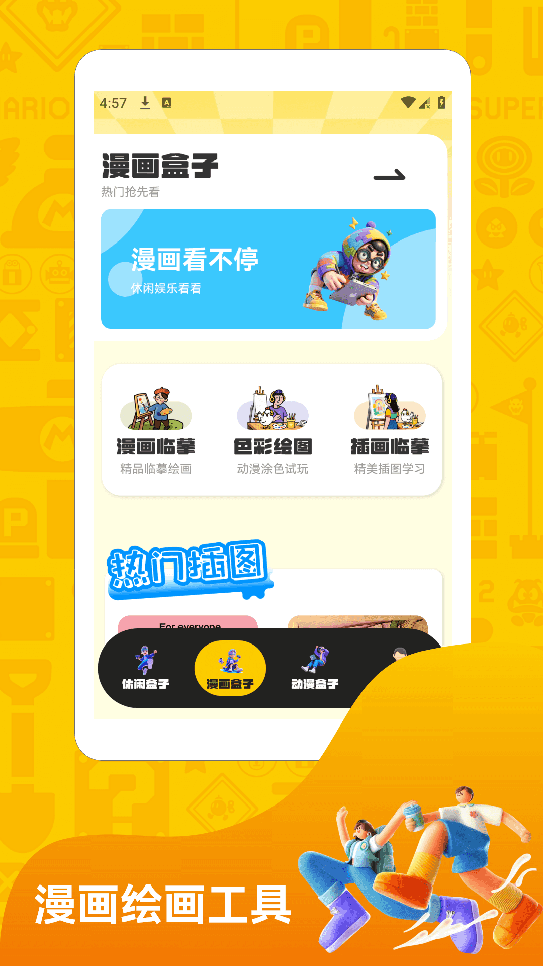 精彩截图-4939游戏盒2026官方新版