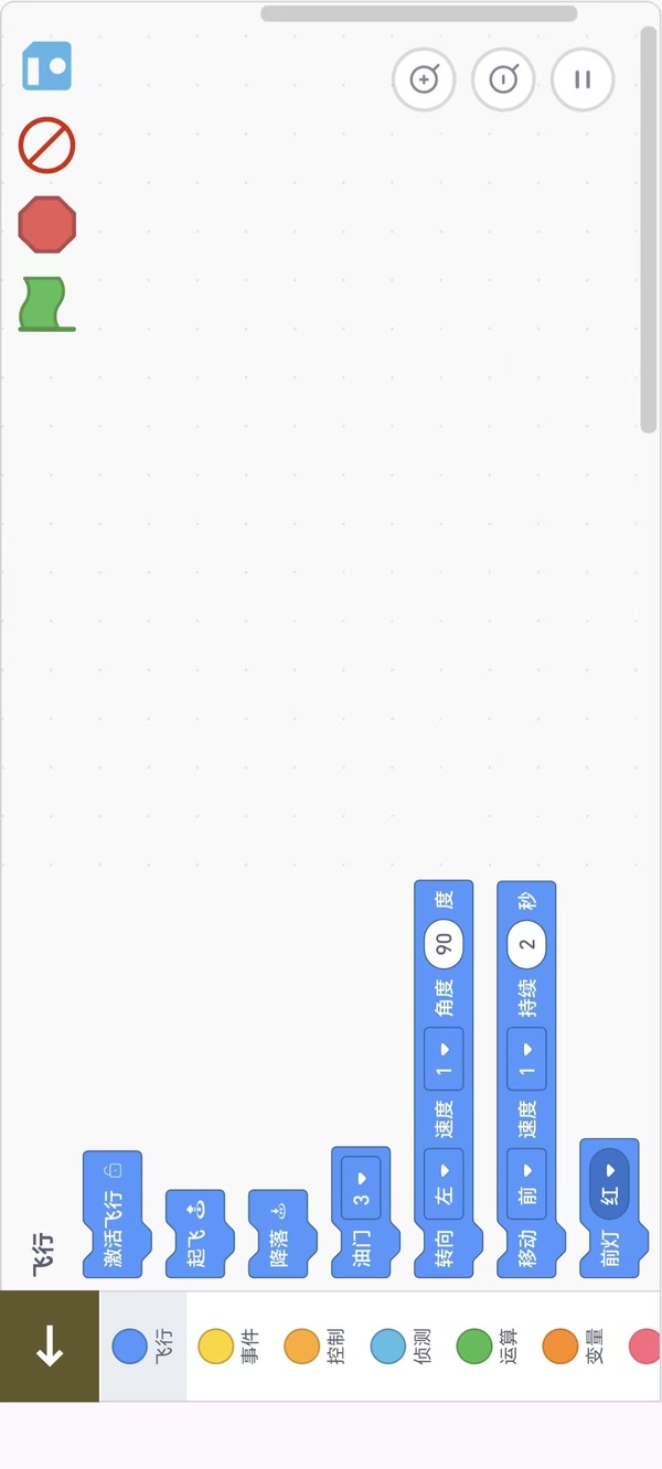 精彩截图-无人机控制飞行系统2026官方新版