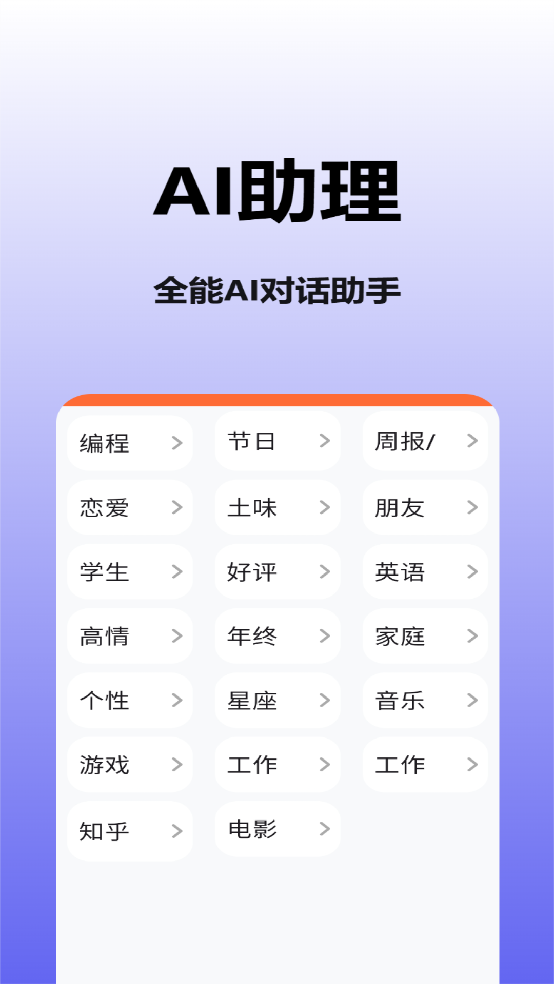 精彩截图-Midor  Journey2026官方新版