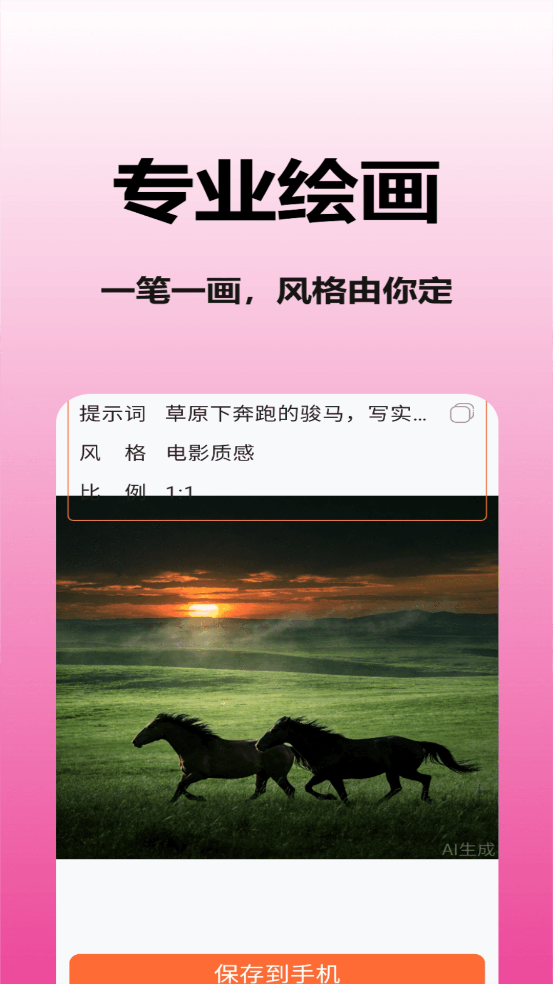 精彩截图-Midor  Journey2026官方新版