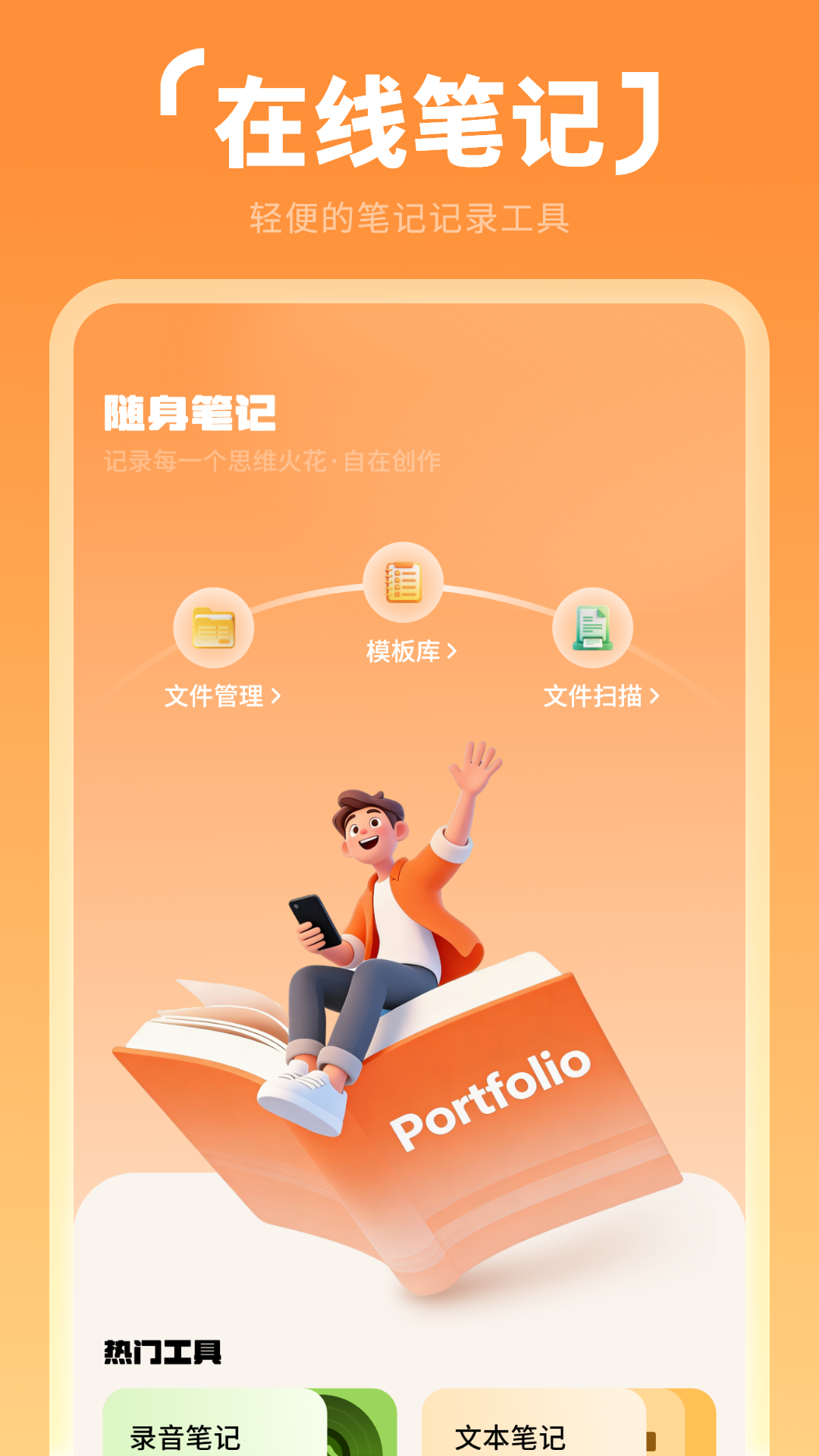 精彩截图-心情日记2026官方新版
