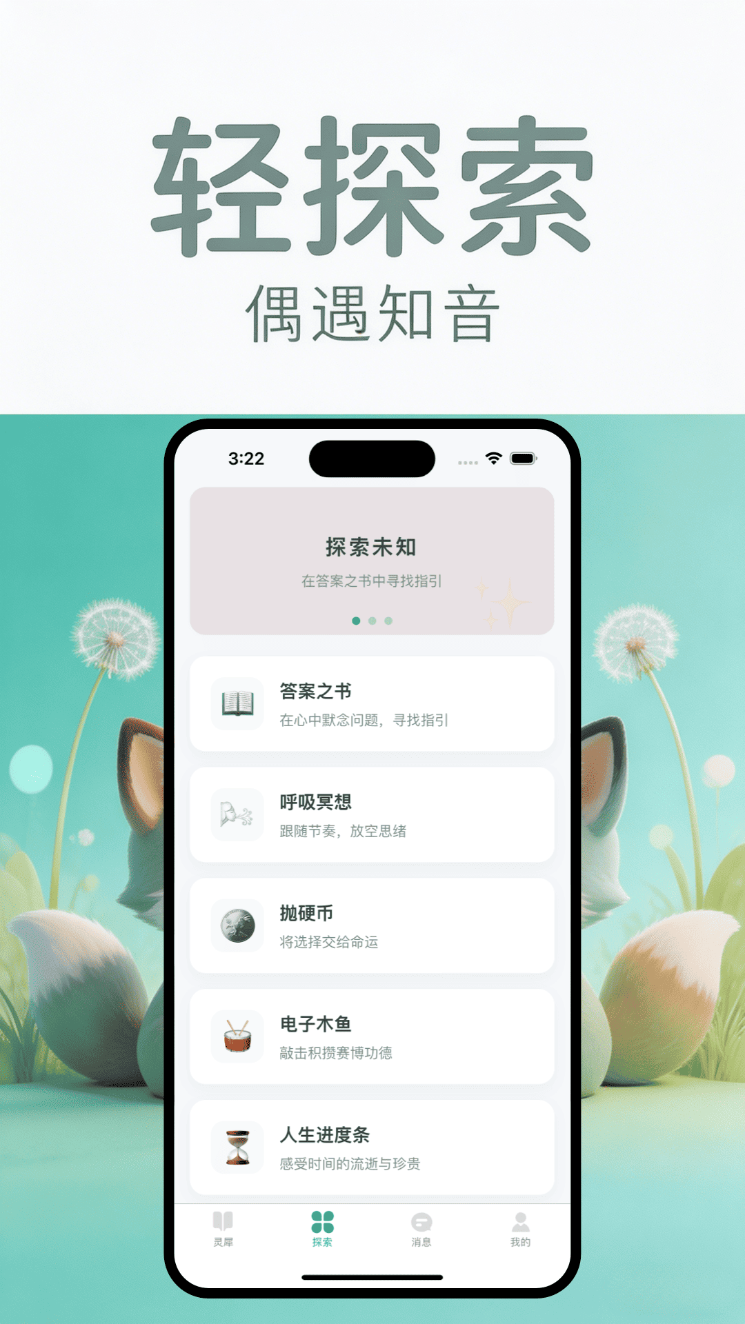 精彩截图-灵犀传书2026官方新版