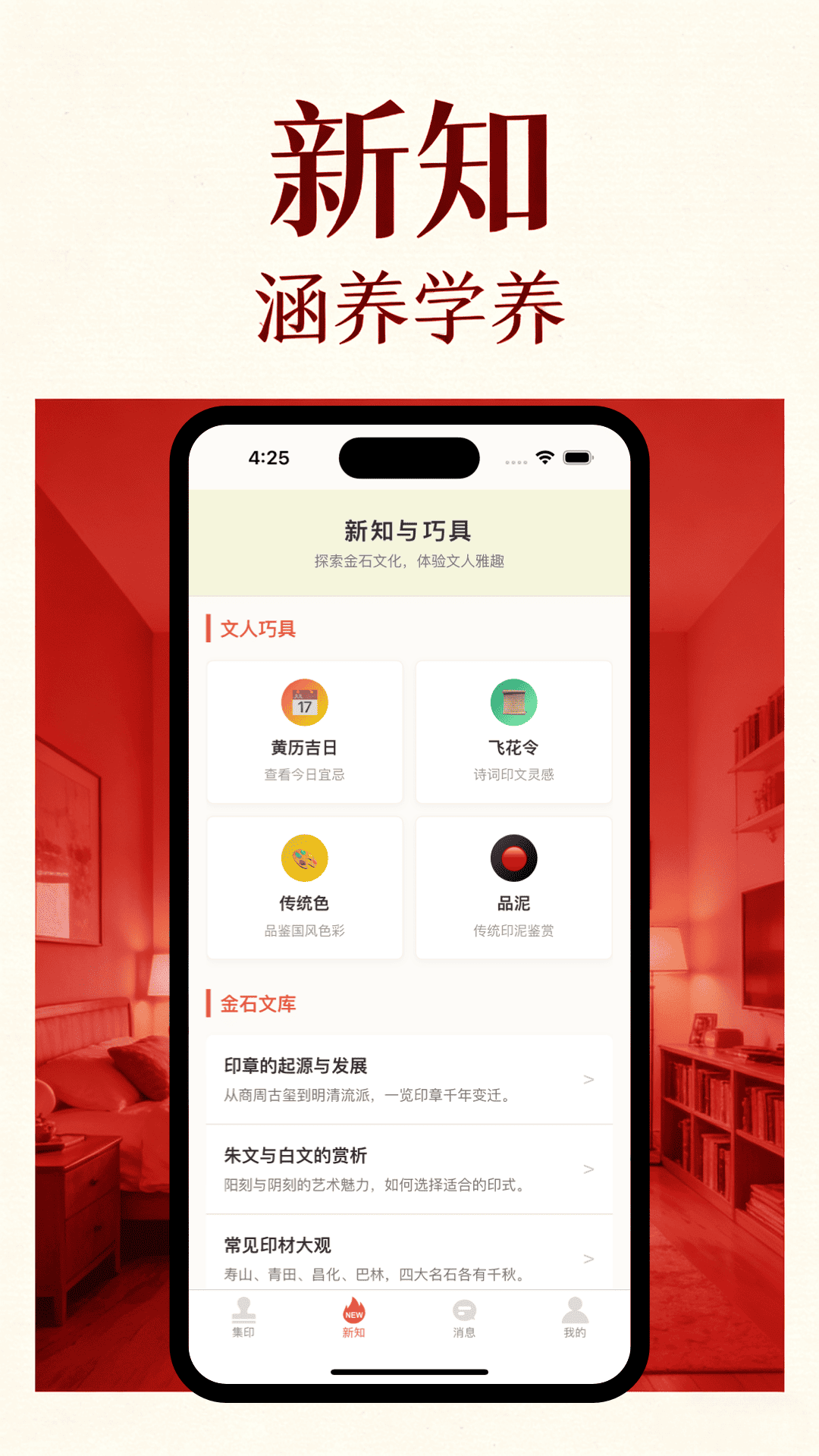 精彩截图-金石录2026官方新版