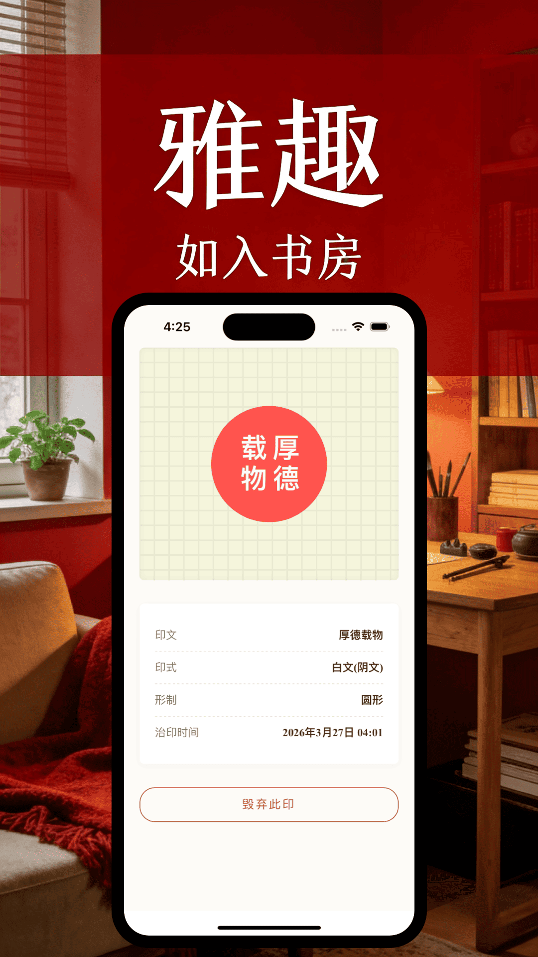 精彩截图-金石录2026官方新版