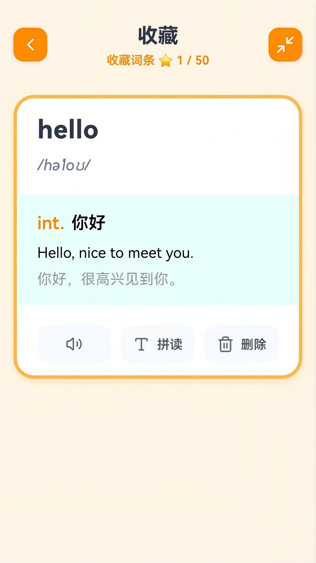 精彩截图-哆咔儿童英汉词典2026官方新版