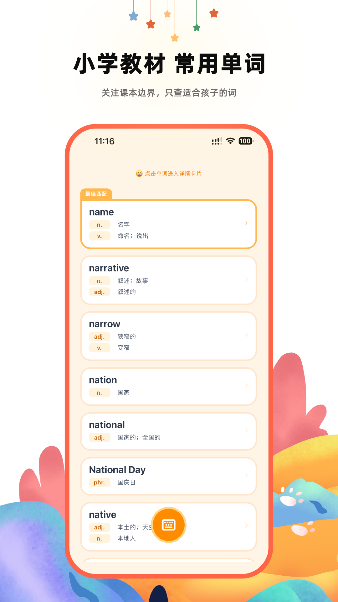 精彩截图-哆咔英语词典2026官方新版
