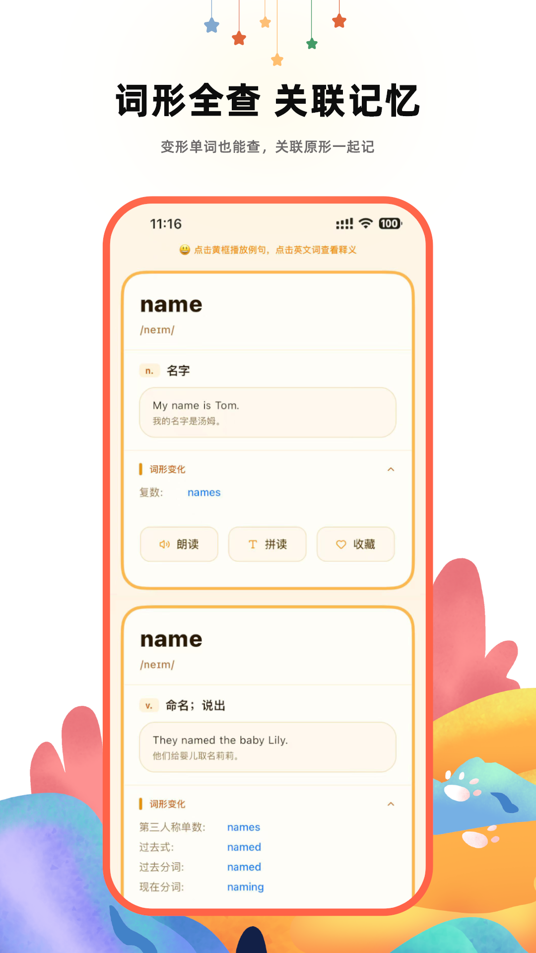 精彩截图-哆咔英语词典2026官方新版
