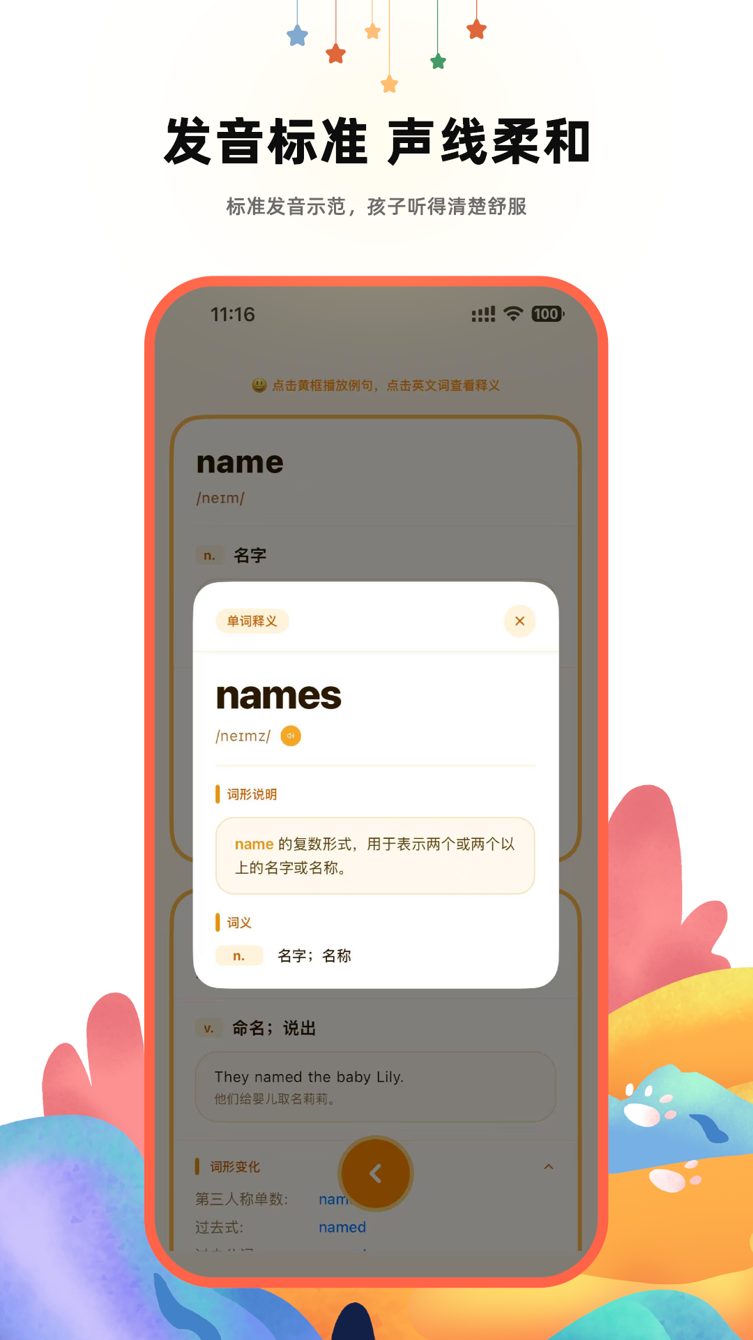 精彩截图-哆咔英语词典2026官方新版