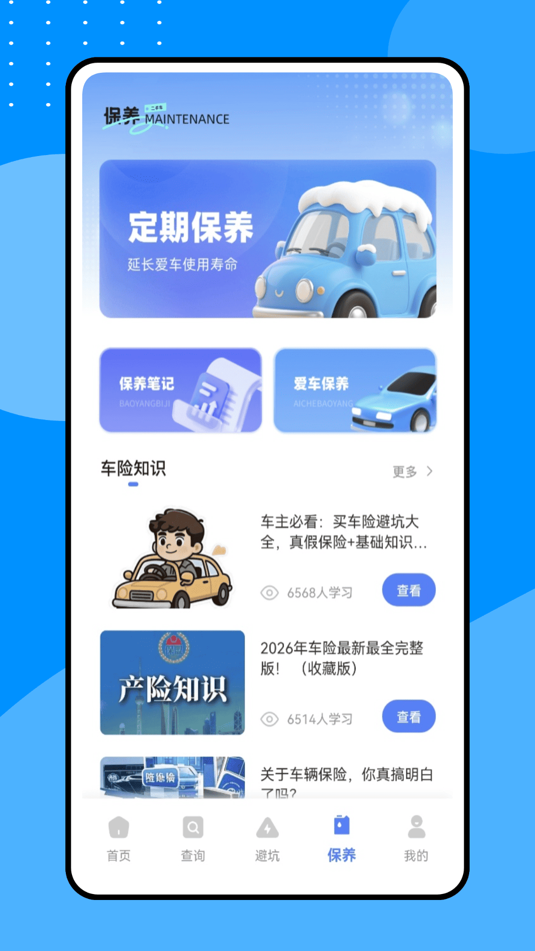 精彩截图-二手车鉴定2026官方新版