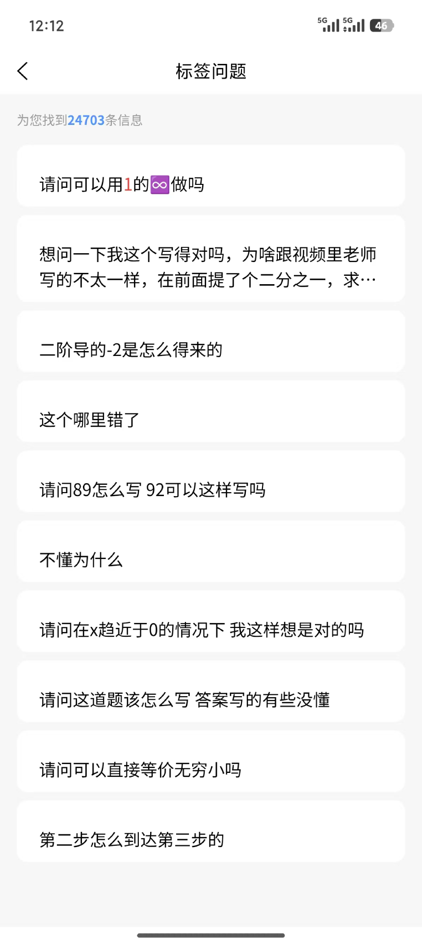 精彩截图-转本混子2026官方新版