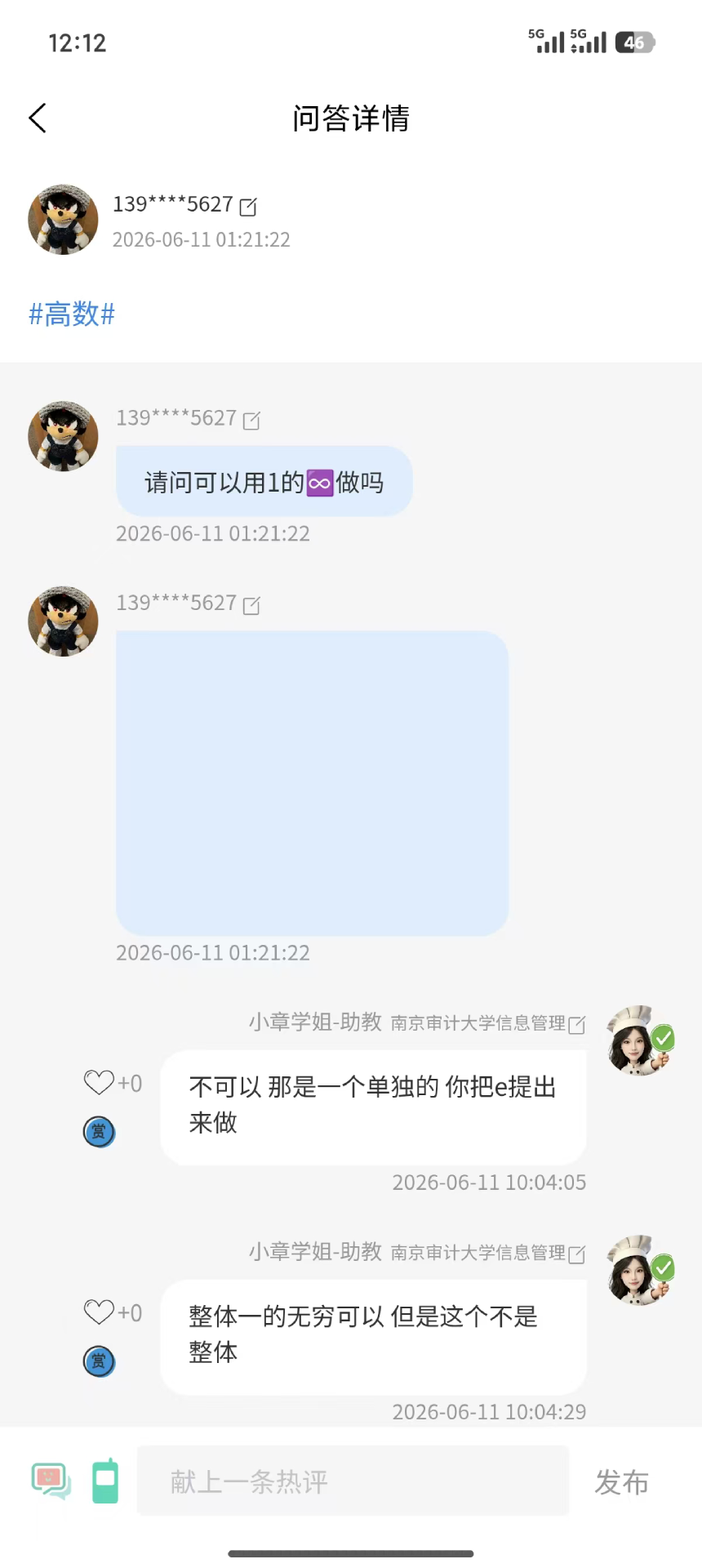 精彩截图-转本混子2026官方新版