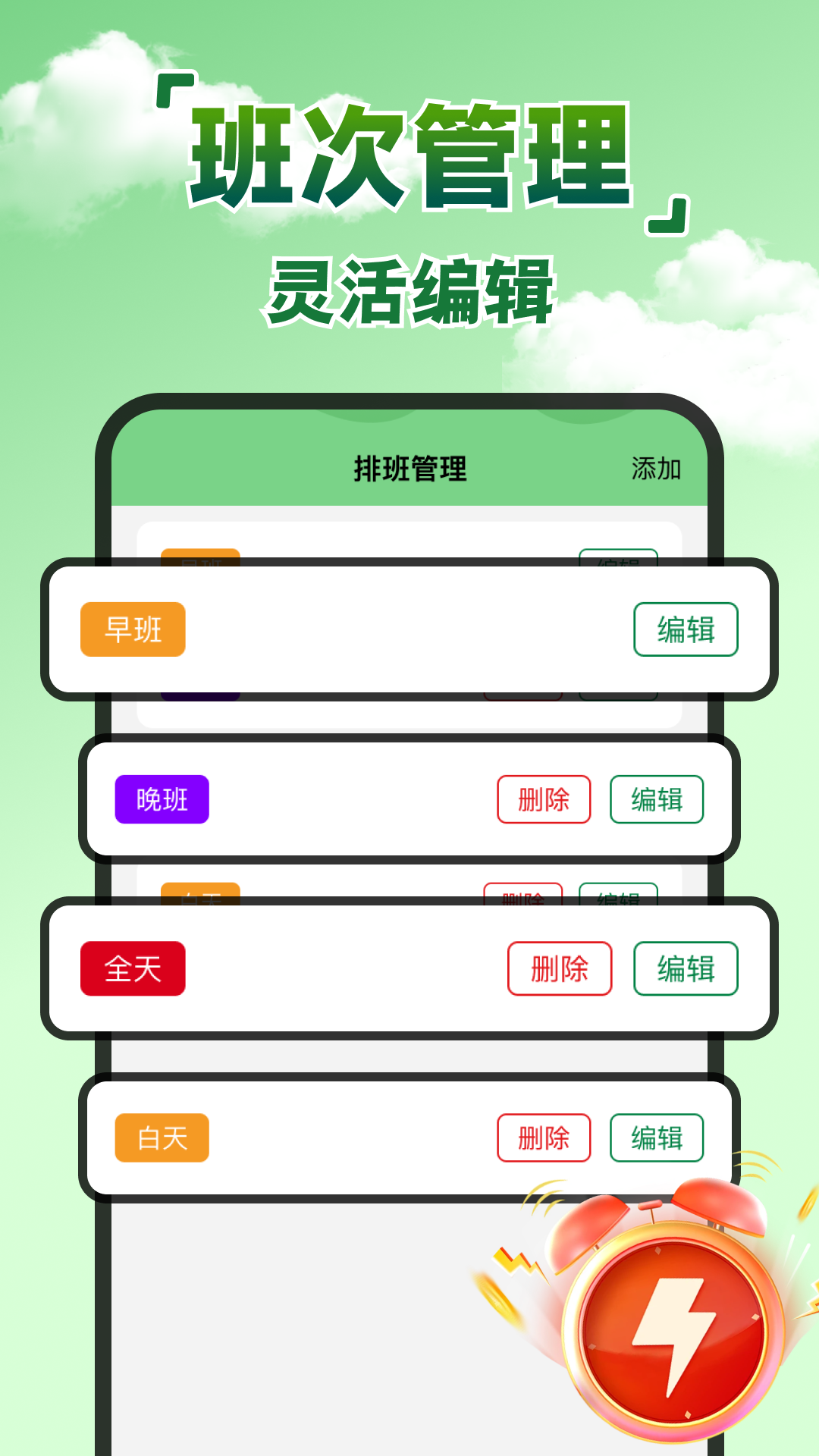 精彩截图-换班日历2026官方新版
