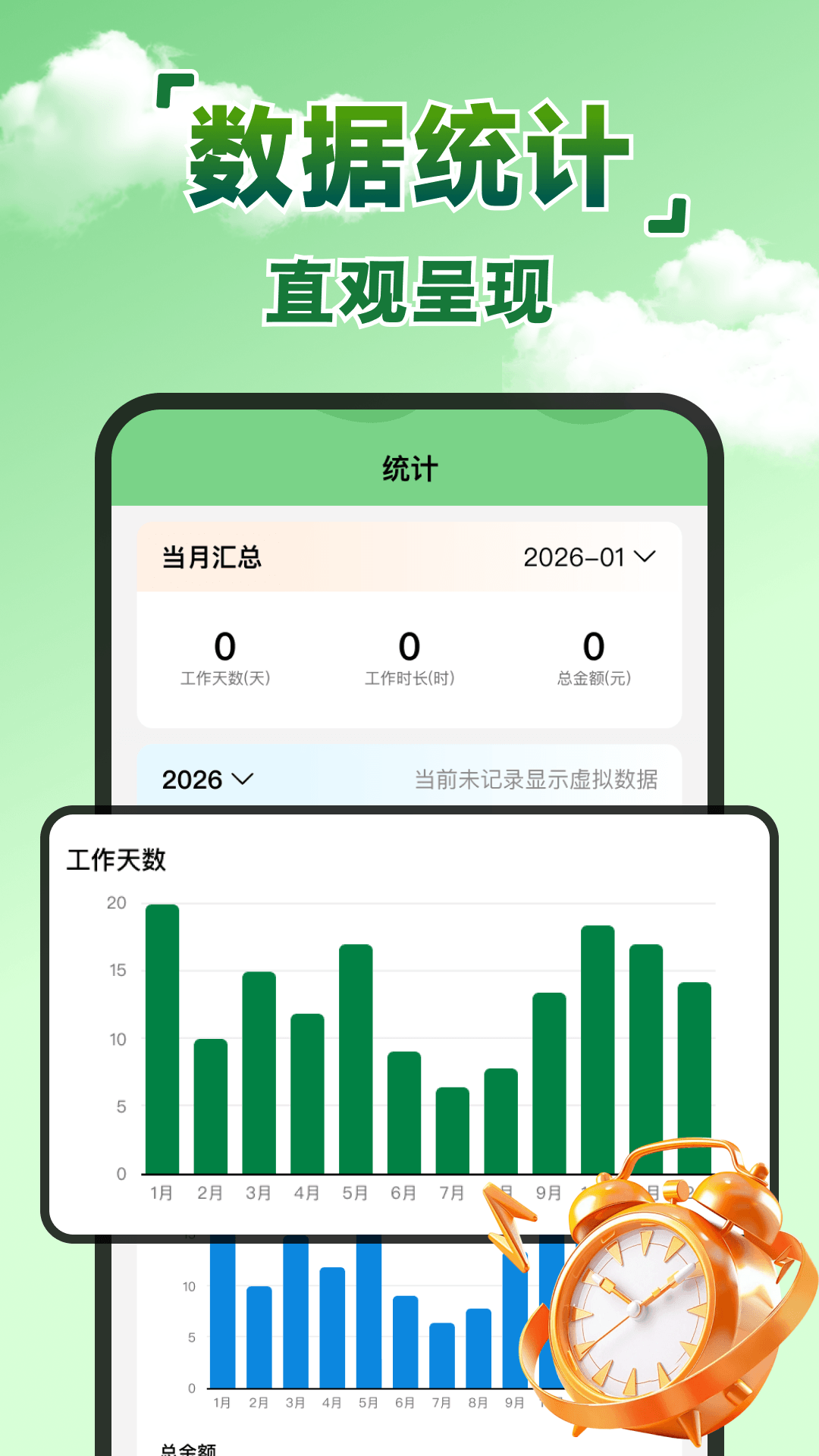 精彩截图-换班日历2026官方新版