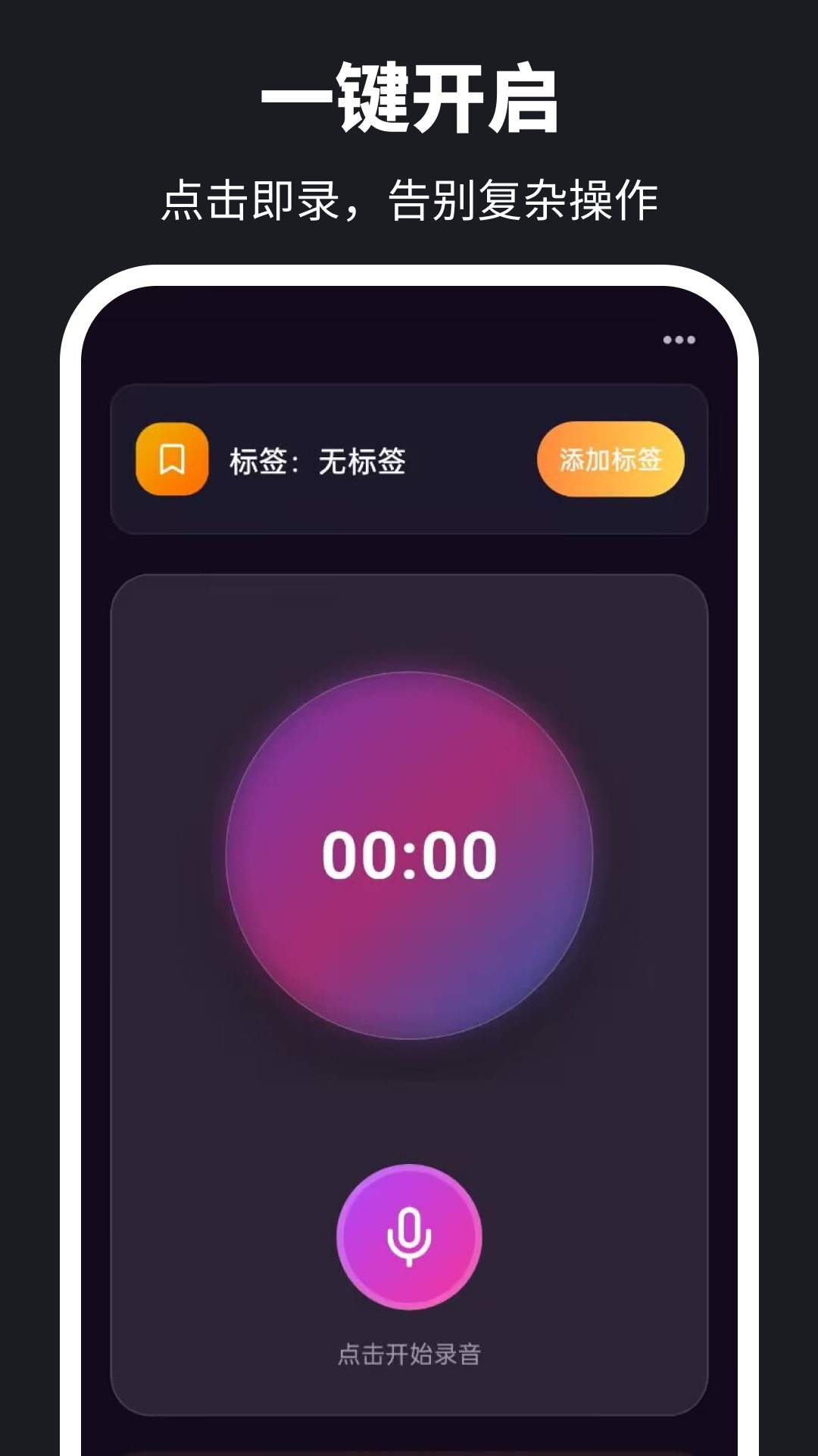 精彩截图-语音备忘录HiFi录音机2026官方新版