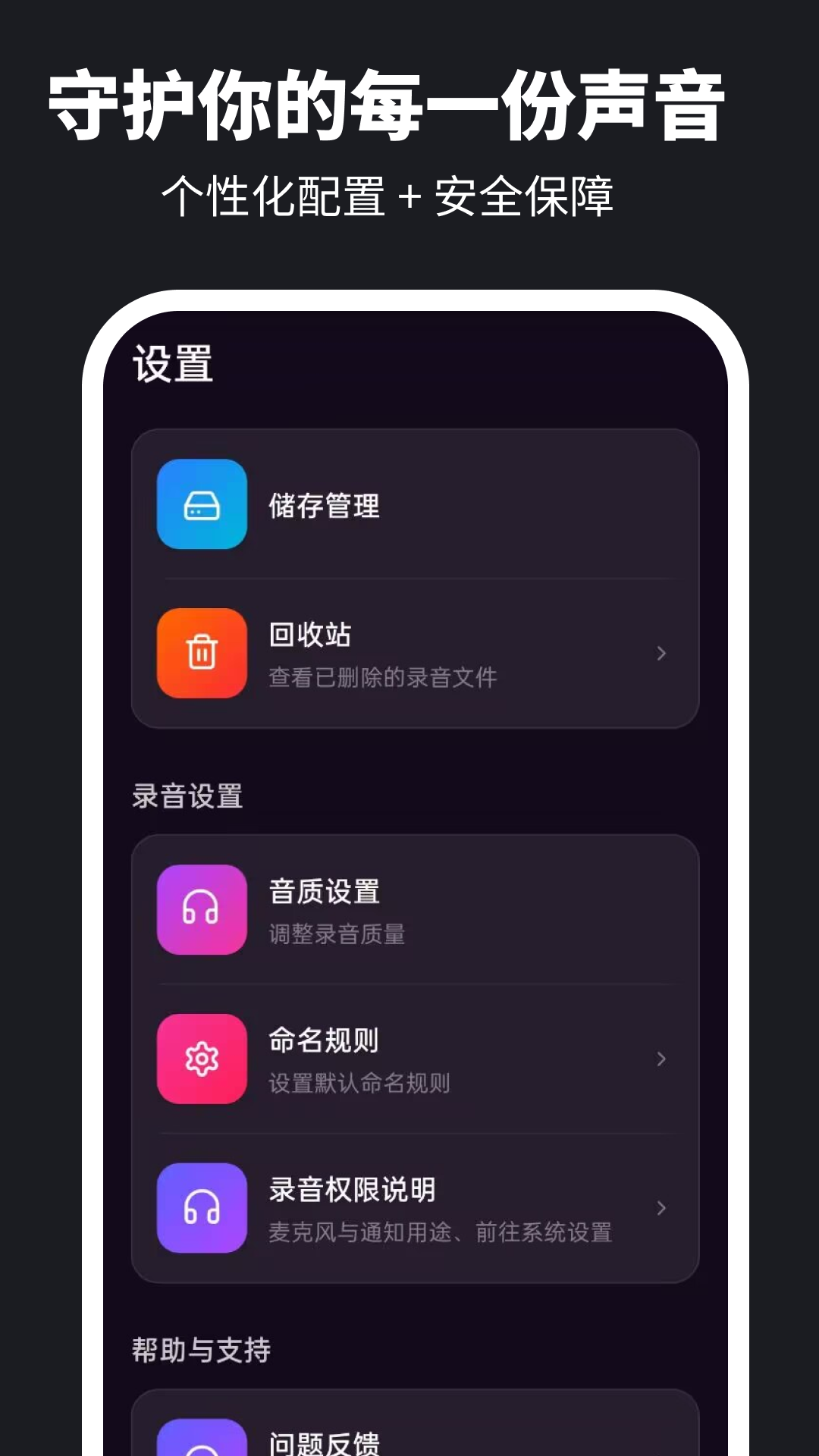 精彩截图-语音备忘录HiFi录音机2026官方新版