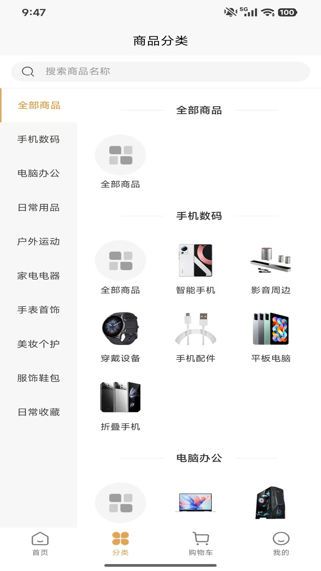 精彩截图-东盛优品2026官方新版