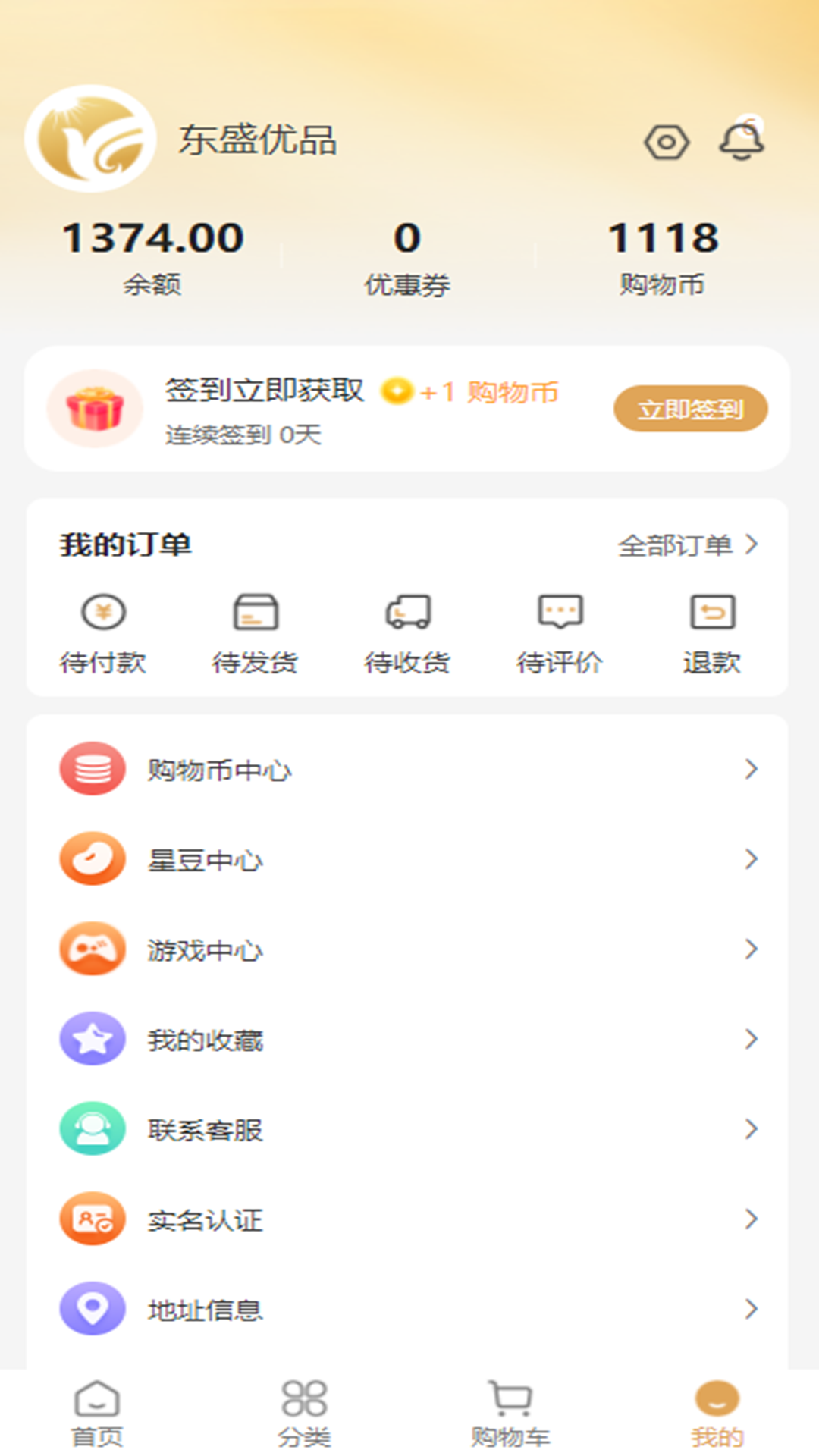 精彩截图-东盛优品2026官方新版