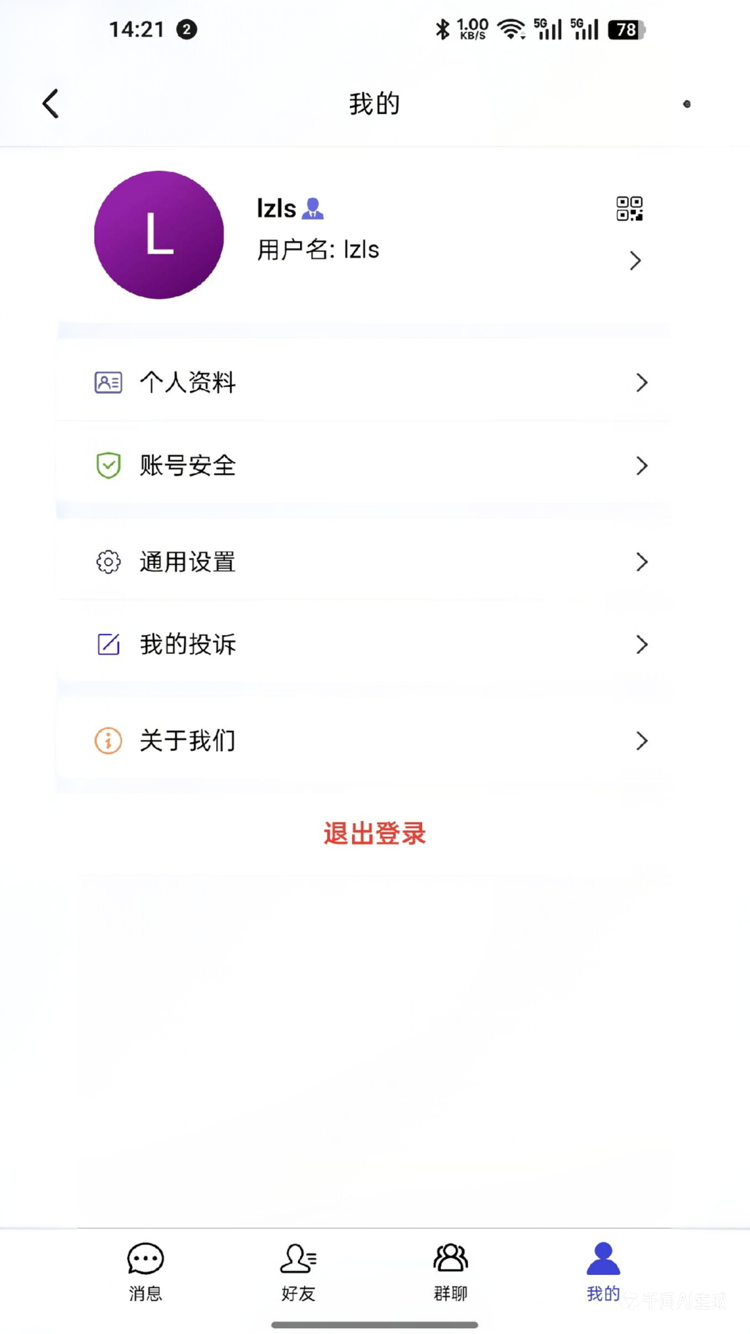 精彩截图-脉讯2026官方新版