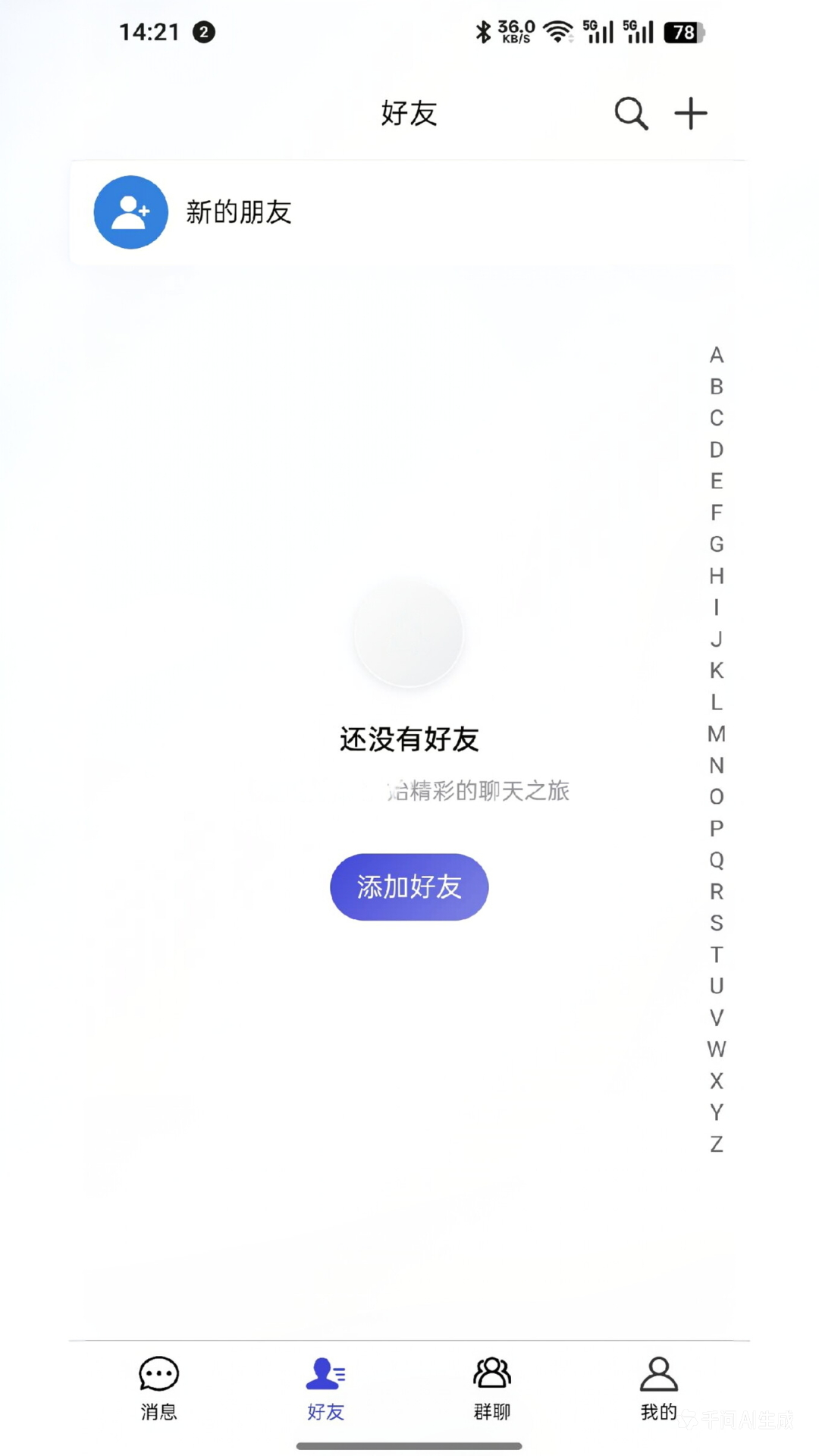 精彩截图-脉讯2026官方新版