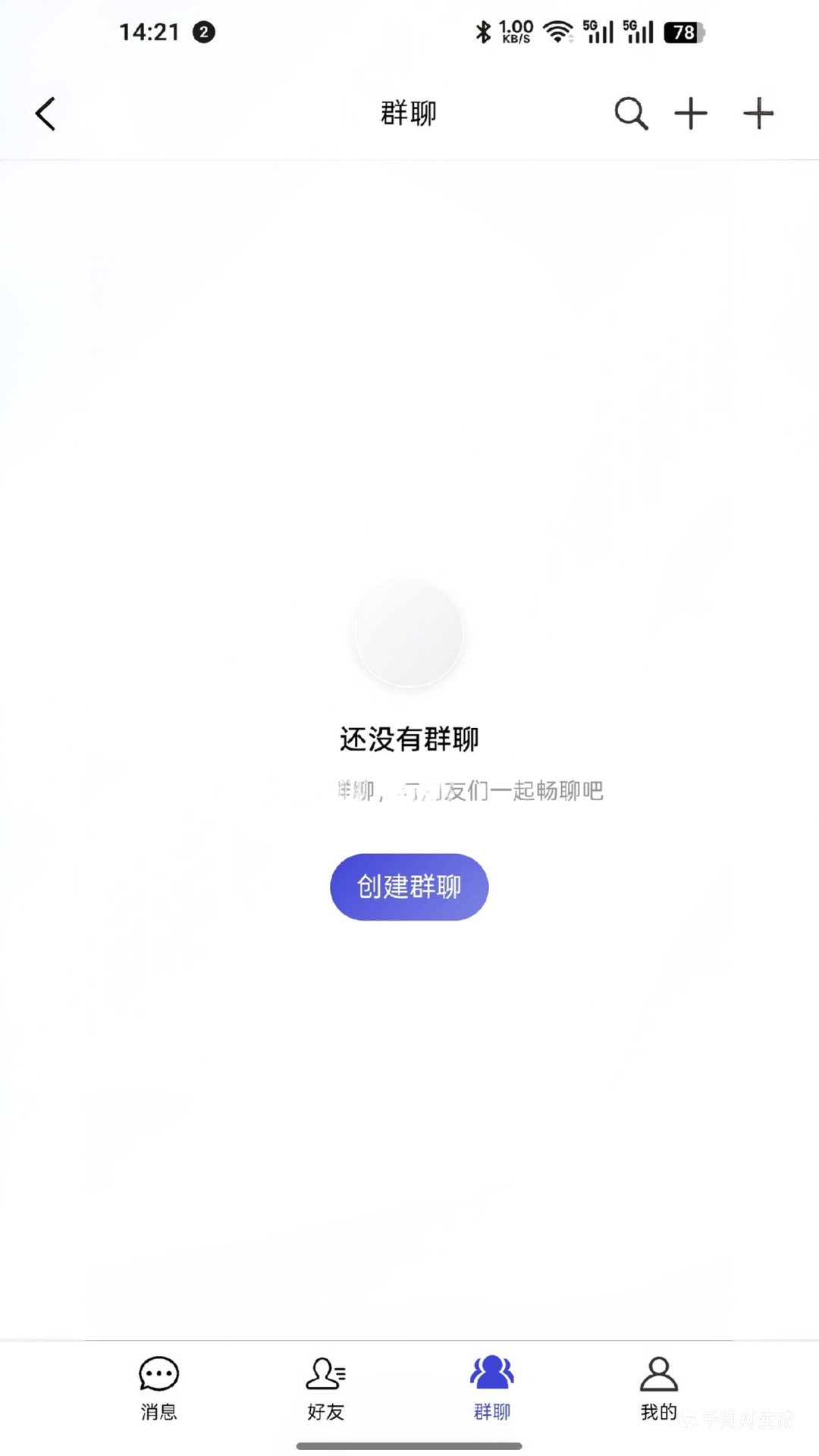 精彩截图-脉讯2026官方新版