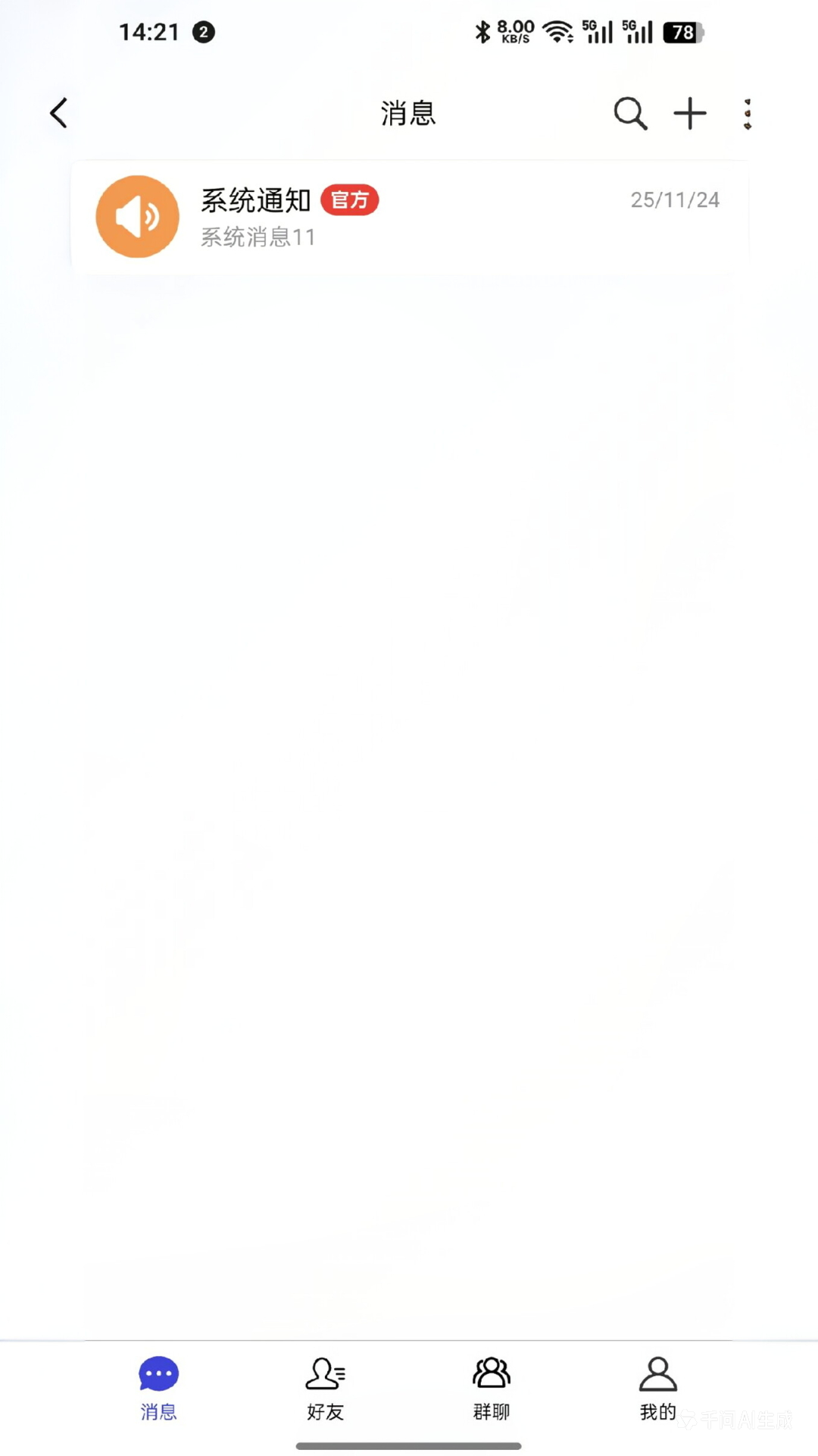 精彩截图-脉讯2026官方新版